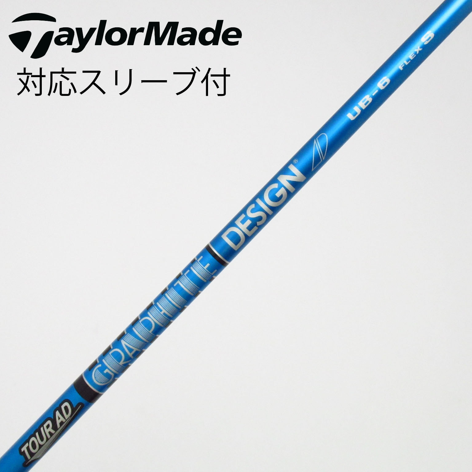 中古】Tour AD UB ドライバー用_スリーブ付 Tour AD UB 6 S C(シャフト