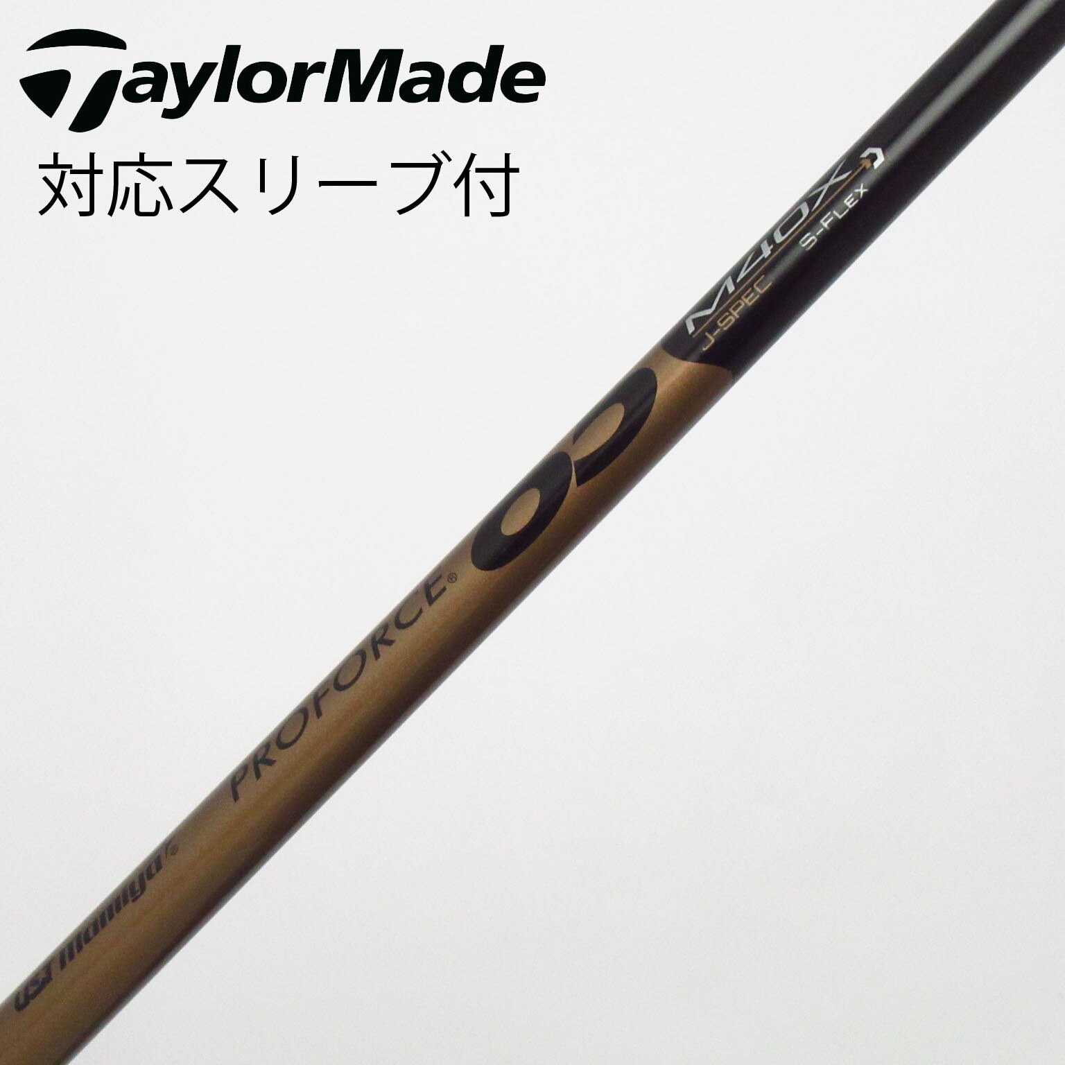 中古】テーラーメイド 純正シャフト ドライバー用_スリーブ付 PROFORCE