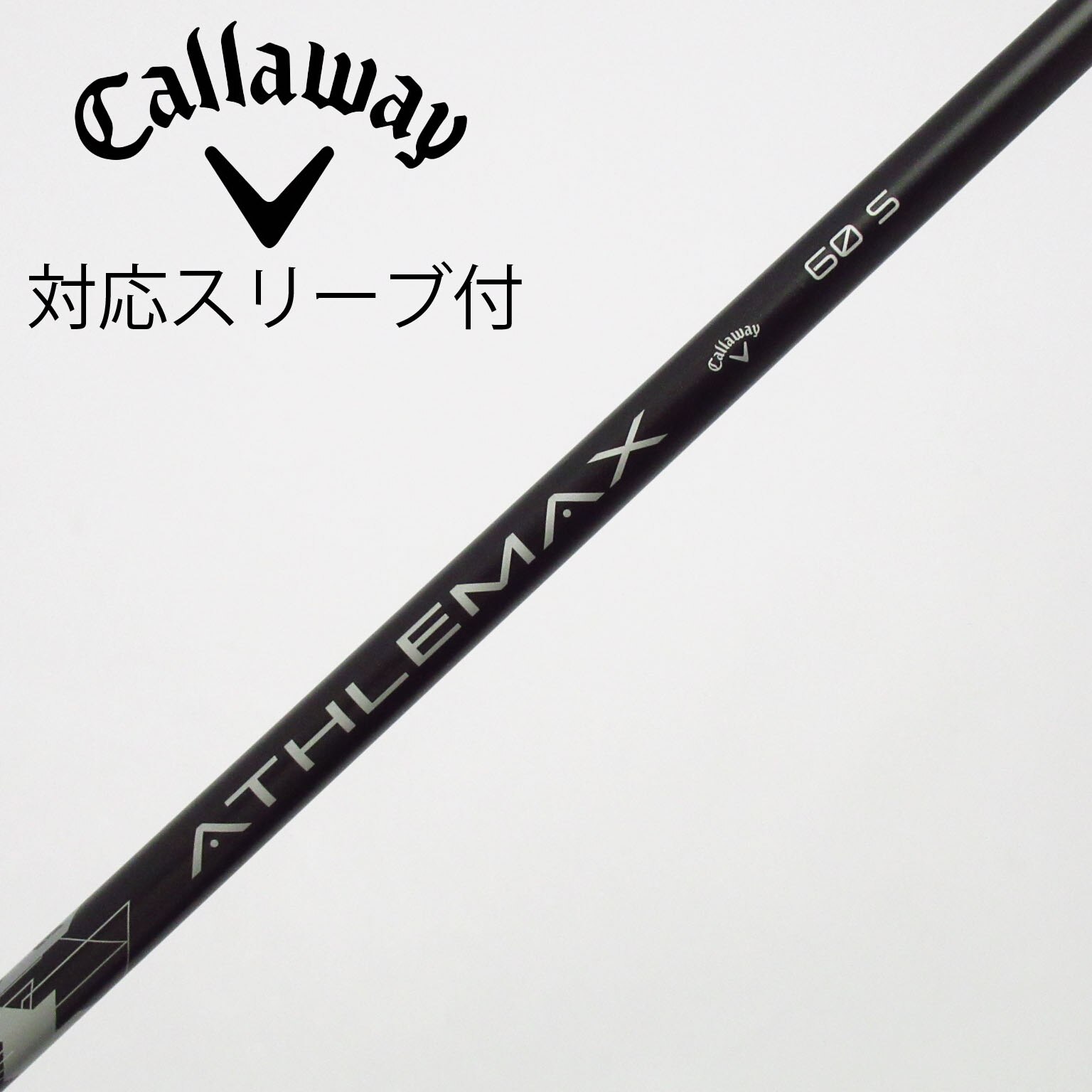 中古】キャロウェイ シャフト・スリーブ 通販｜GDO中古ゴルフクラブ