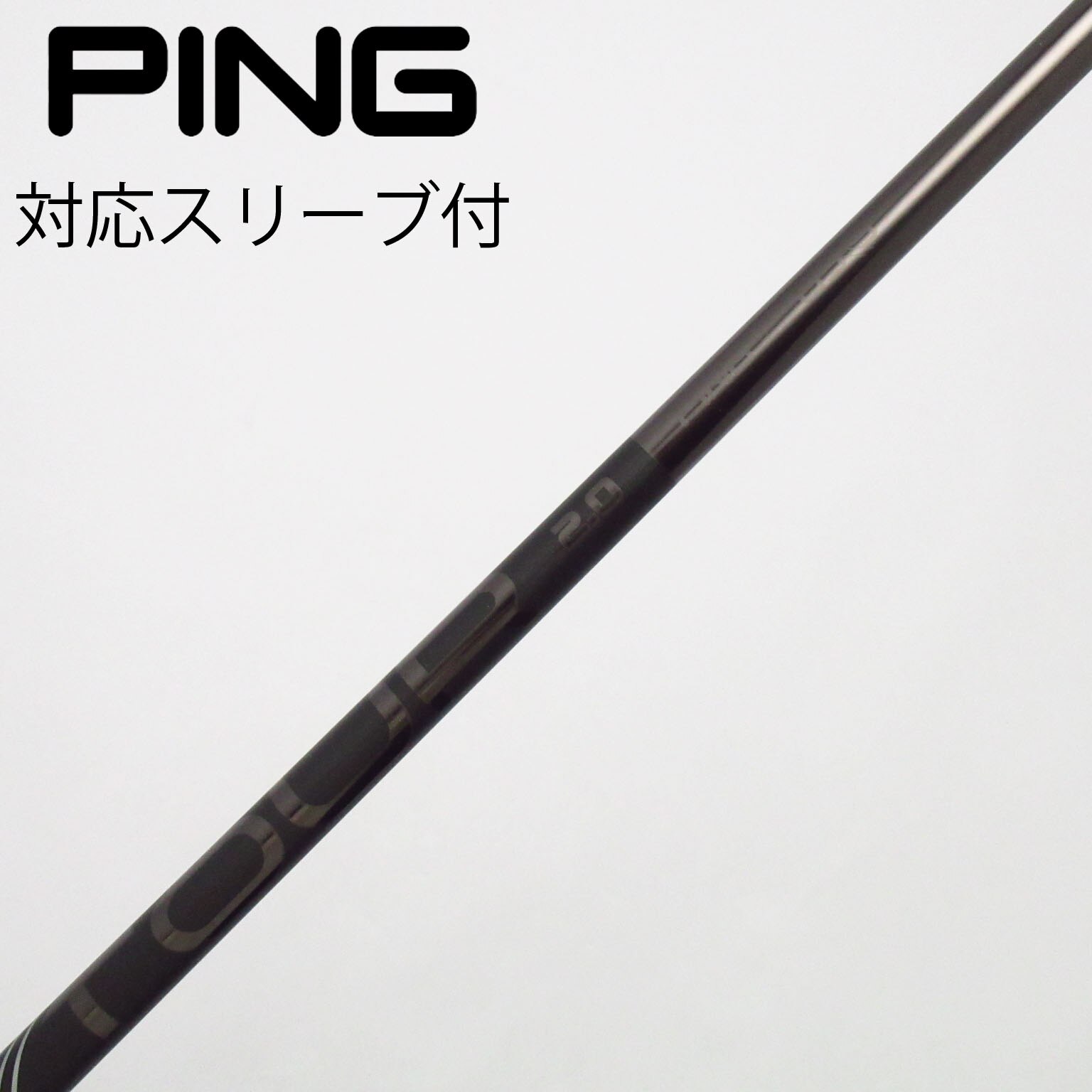 PING TOUR 2.0 ウッド用シャフト 65S 中古】ピン 純正シャフト フェアウェイウッド用_スリーブ付 PING TOUR