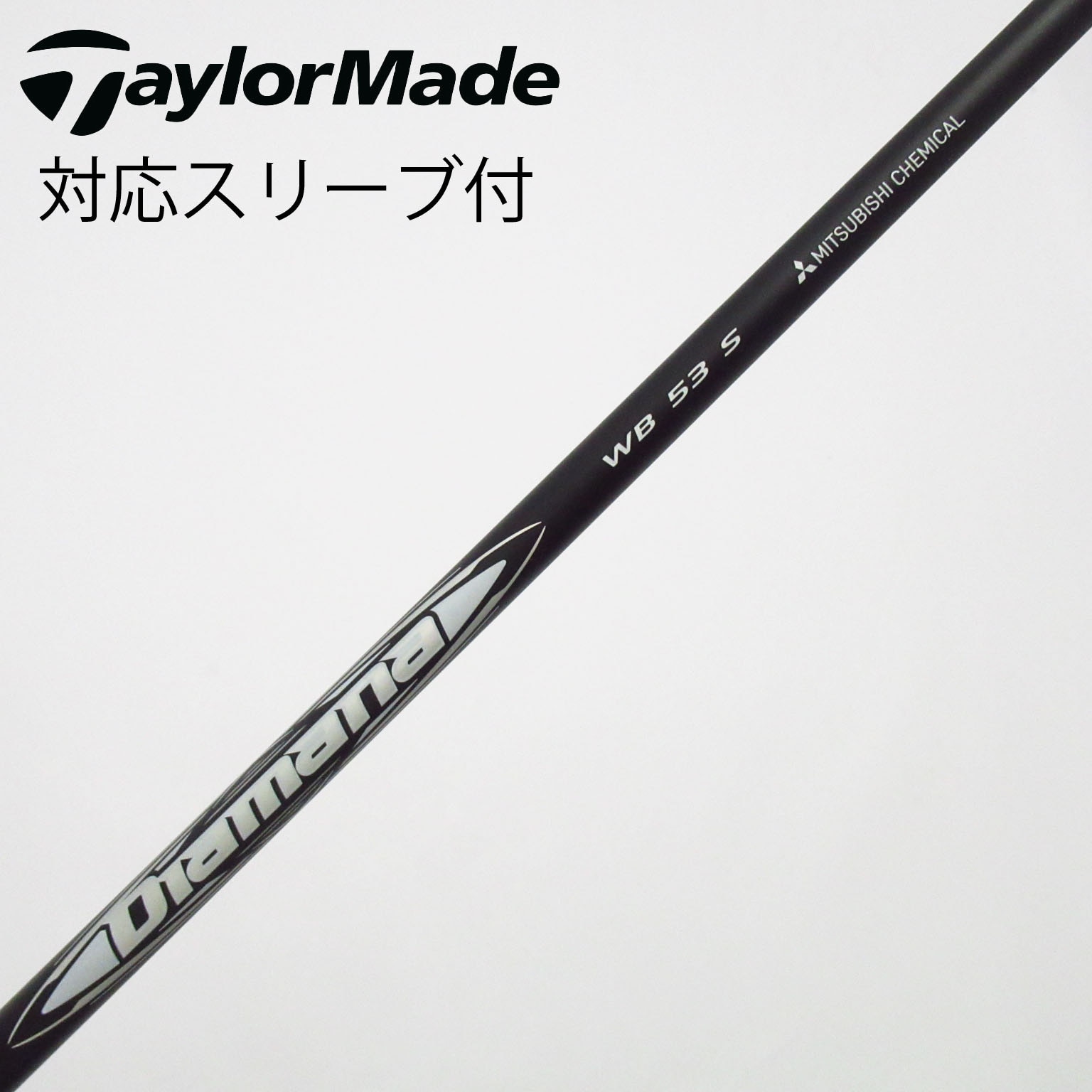 Diamana WB53S ドライバー用　ピンスリーブ付 中古】Diamana WB ドライバー用_スリーブ付 Diamana WB 53 S C