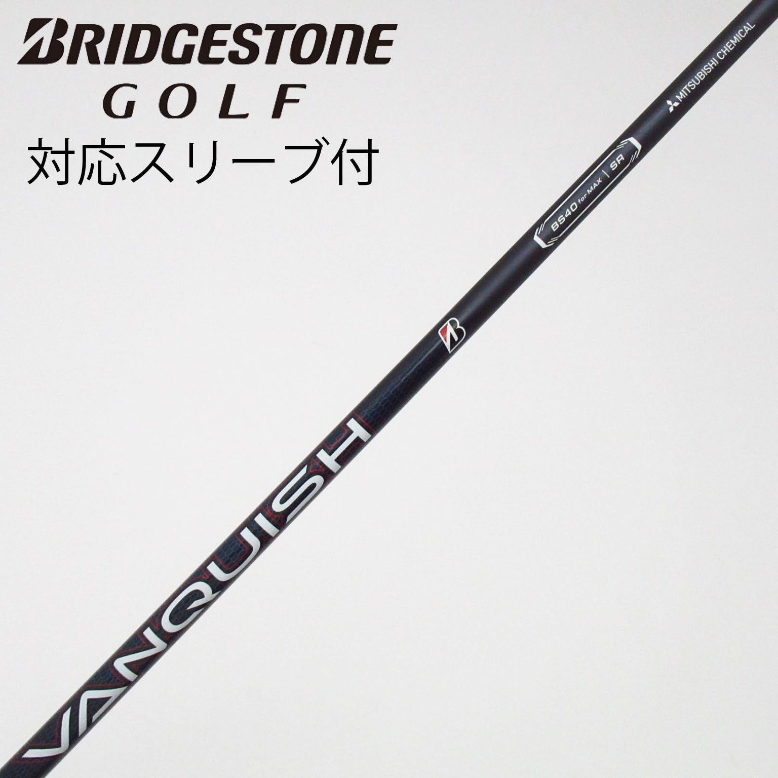 中古】ブリヂストン 純正シャフト ドライバー用_スリーブ付 VANQUISH