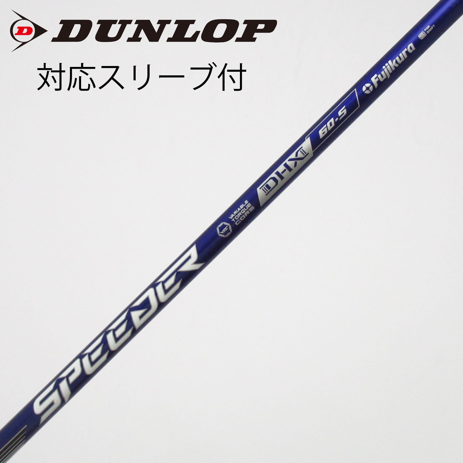 中古】スピーダー シャフト・スリーブ (フジクラ) 通販｜GDO中古ゴルフ