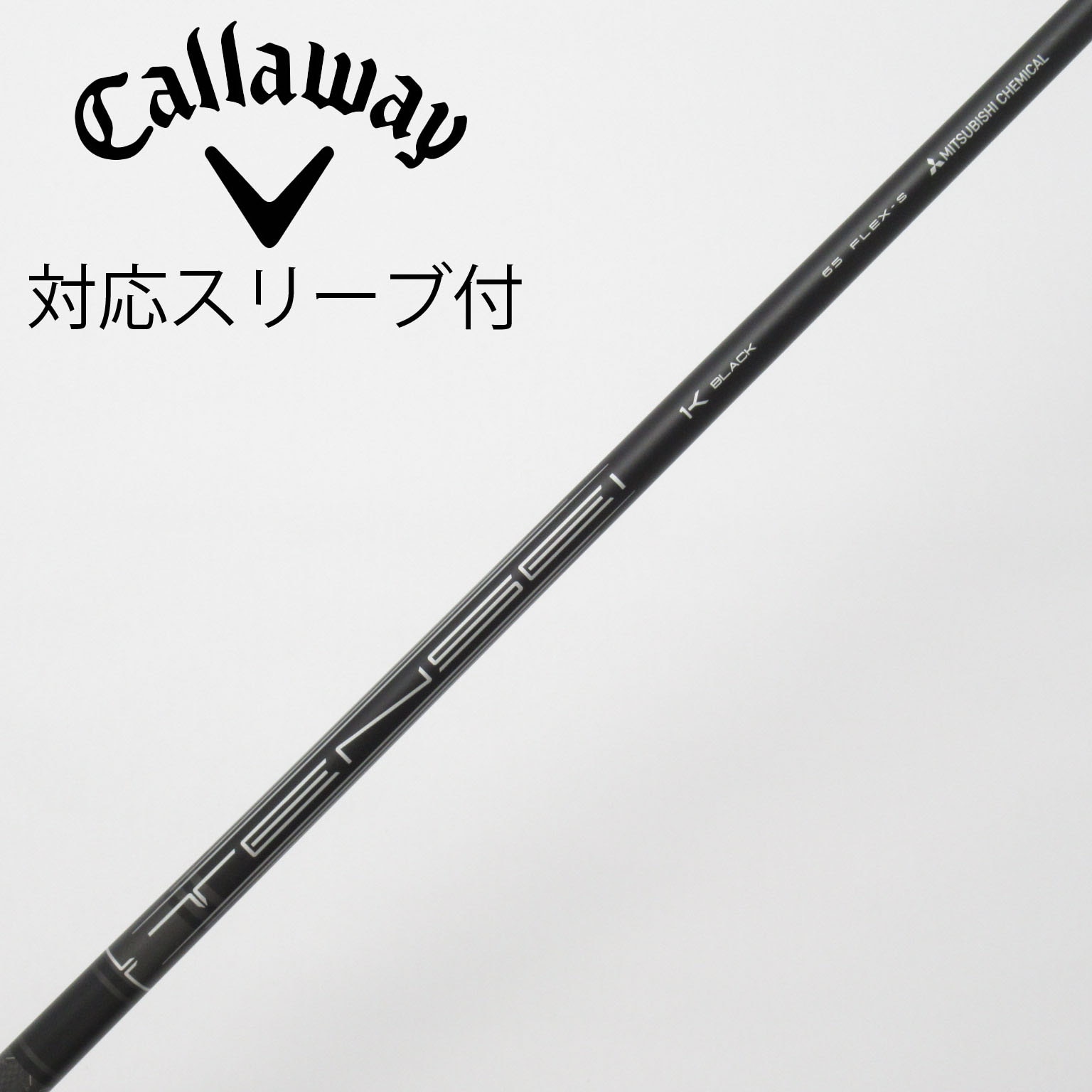 中古】純正シャフト ドライバー用_スリーブ付 TENSEI 1K BLACK 65 S C