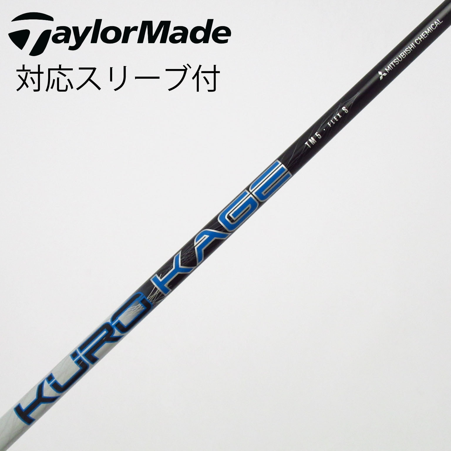 中古】TaylorMade シャフト・スリーブ (テーラーメイド) 通販｜GDO中古