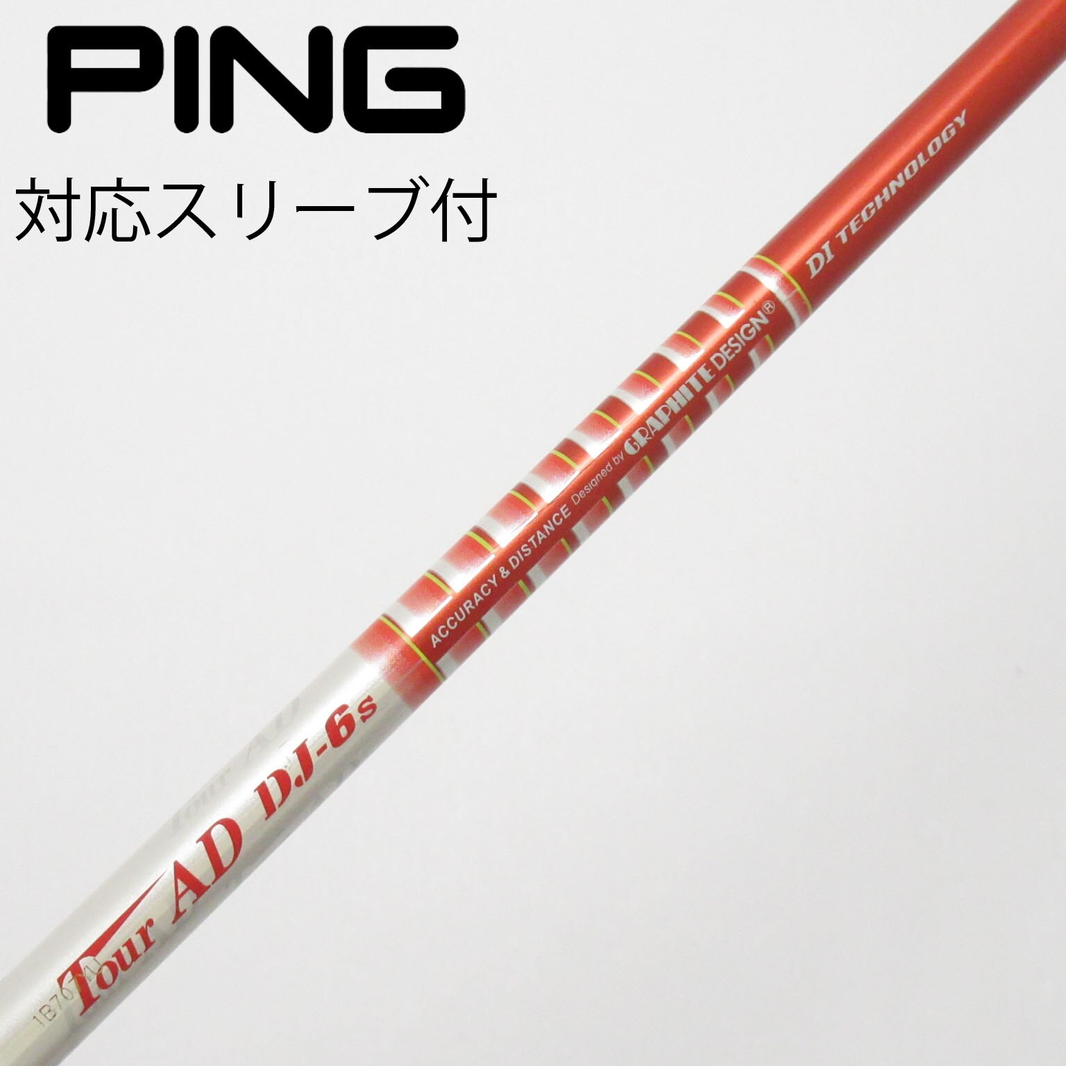 中古】Tour AD シャフト・スリーブ (グラファイトデザイン) 通販｜GDO