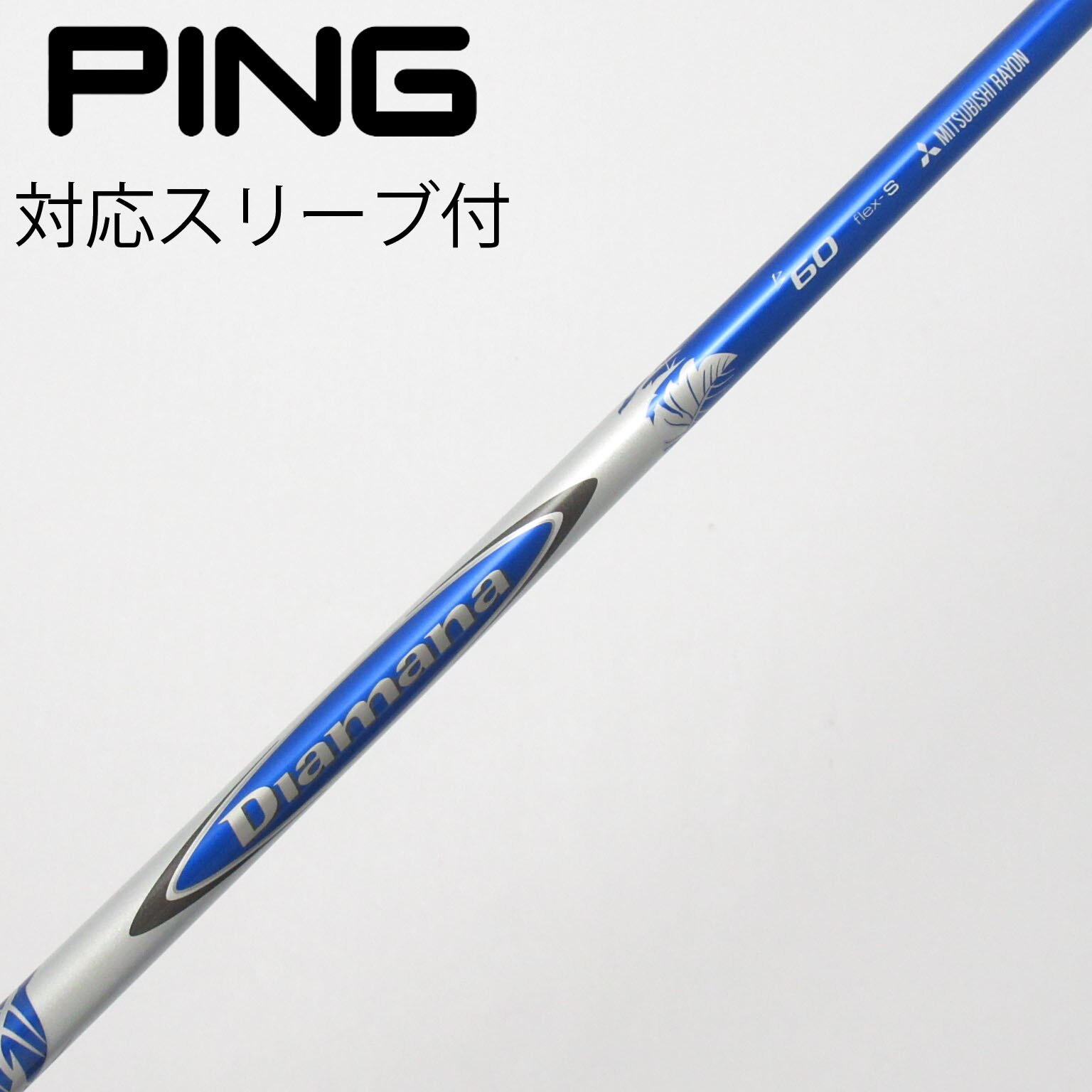 中古】グラファイトデザイン シャフト フェアウェイウッド用_スリーブ