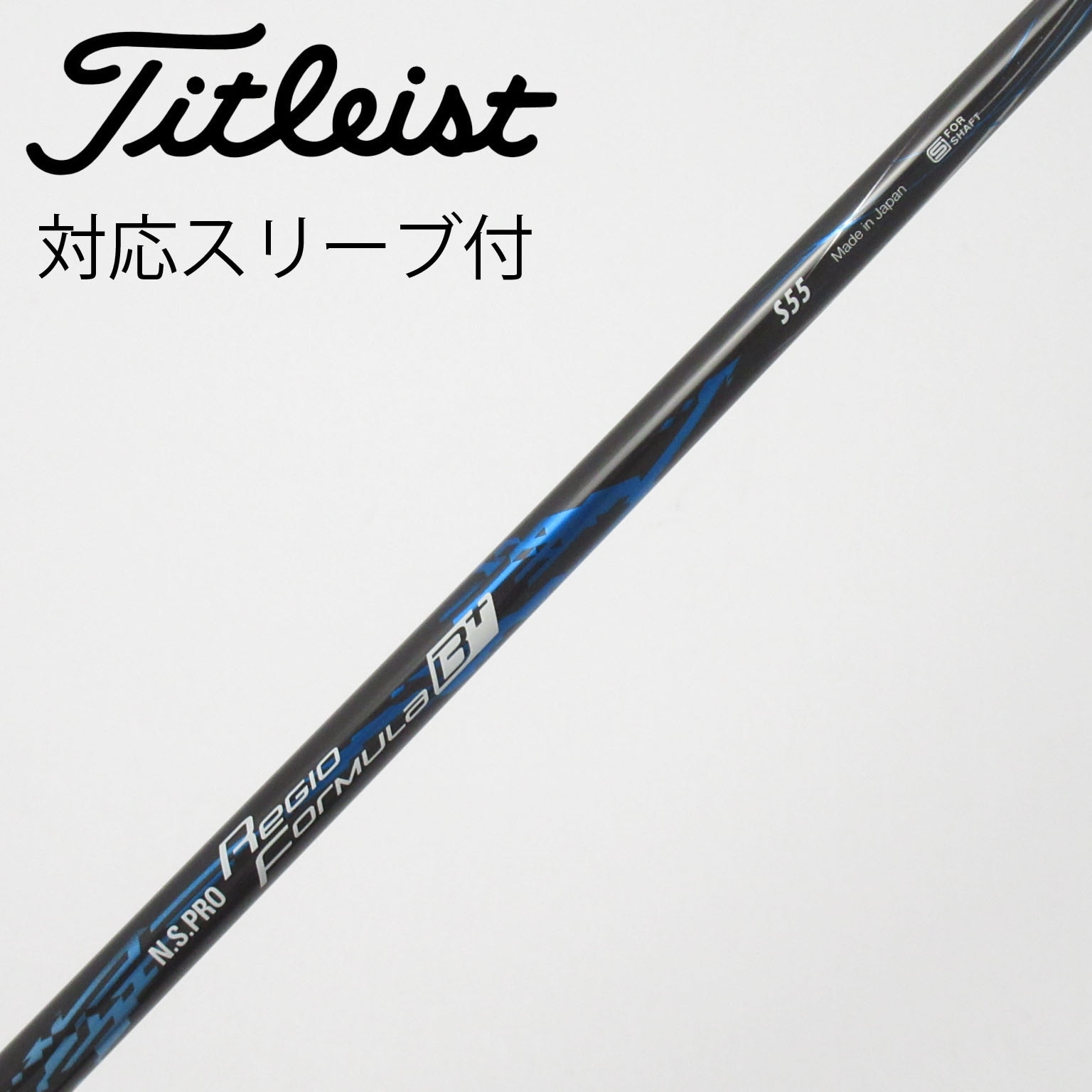 中古】日本シャフト シャフト ドライバー用_スリーブ付 N.S.PRO Regio