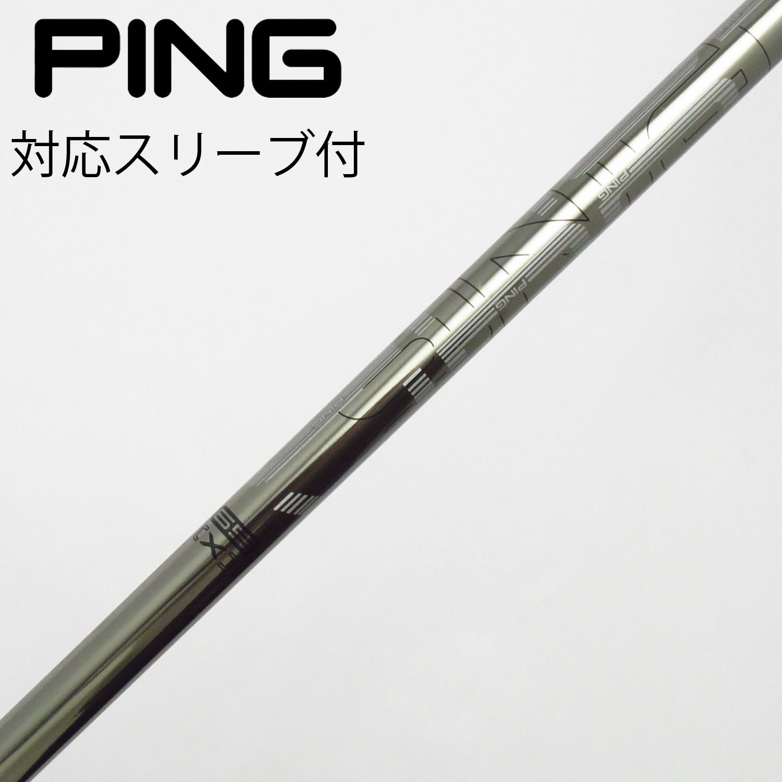 PING ピンツアー 173-65S ドライバー シャフト 中古】ピン 純正シャフト ドライバー用_スリーブ付 PING TOUR 173-65
