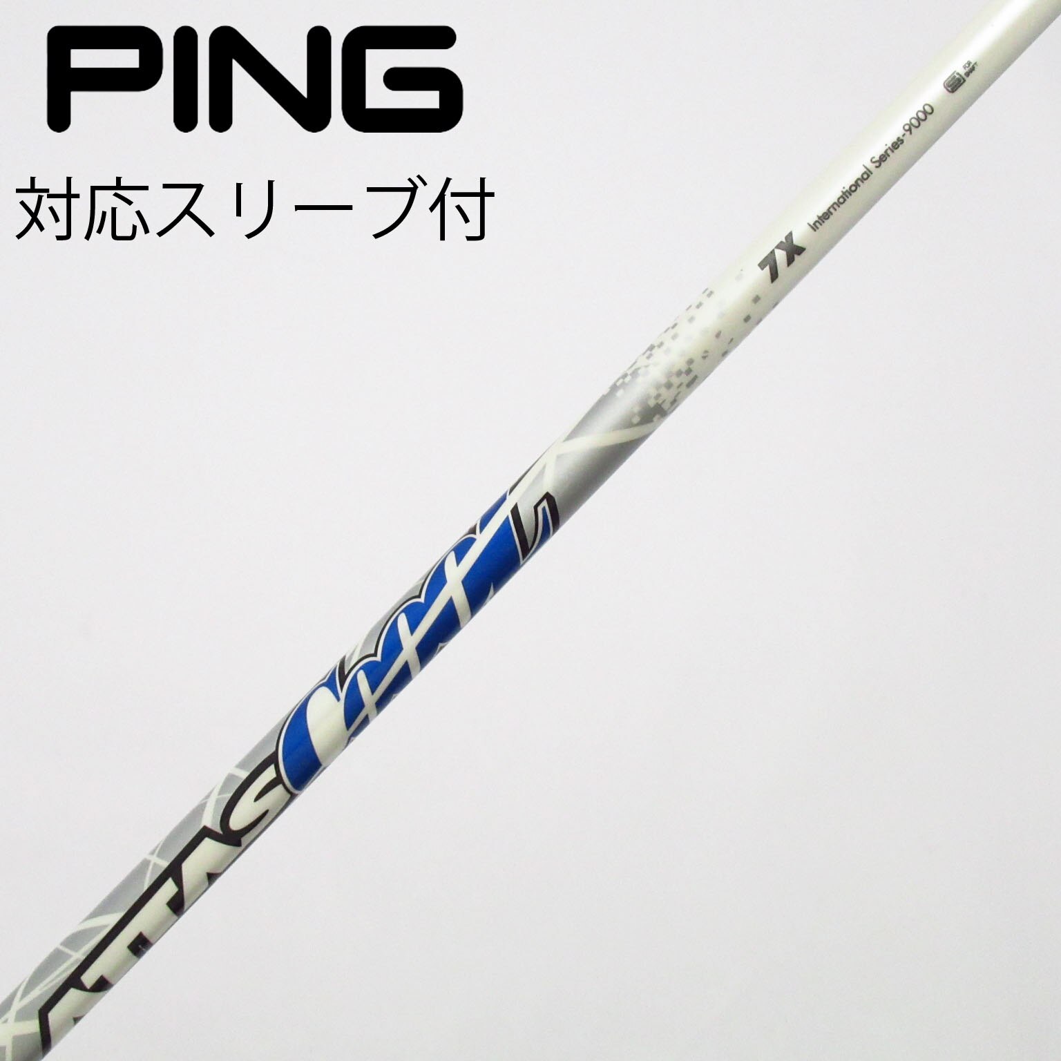 中古】ATTAS CoooL フェアウェイウッド用_スリーブ付 ATTAS COOOL 7