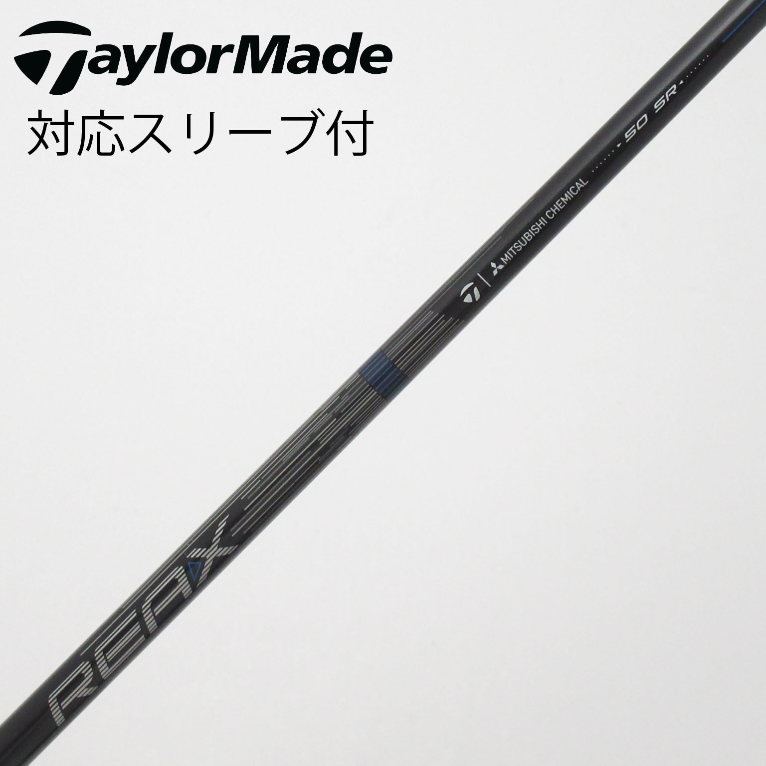 テーラーメイド純正　REAX 50 Mid Rotation Blue SR 中古】純正シャフト ドライバー用_スリーブ付 REAX 50 Mid Rotation