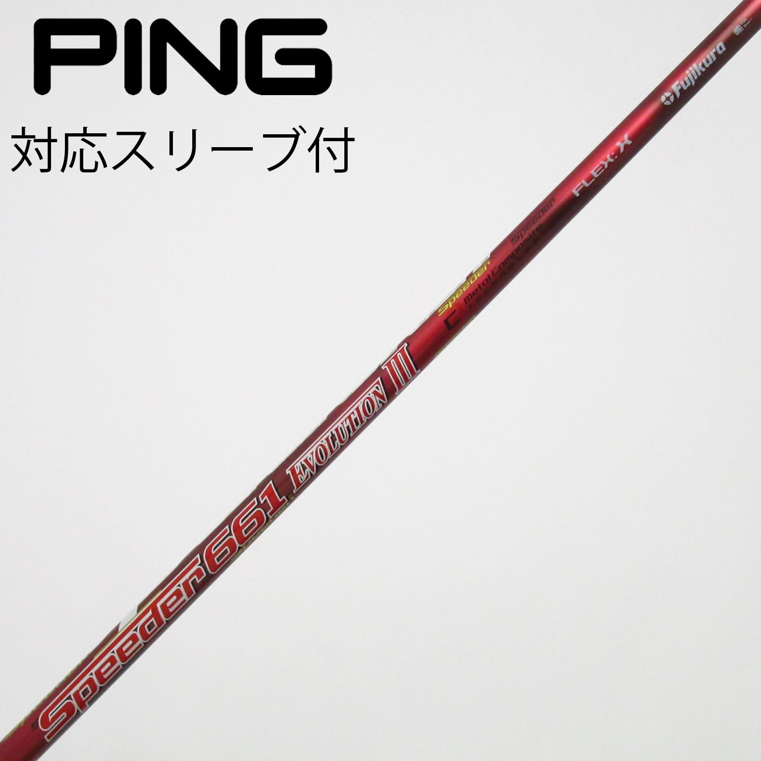 中古】Speeder EVOLUTION III ドライバー用_スリーブ付 Speeder 661
