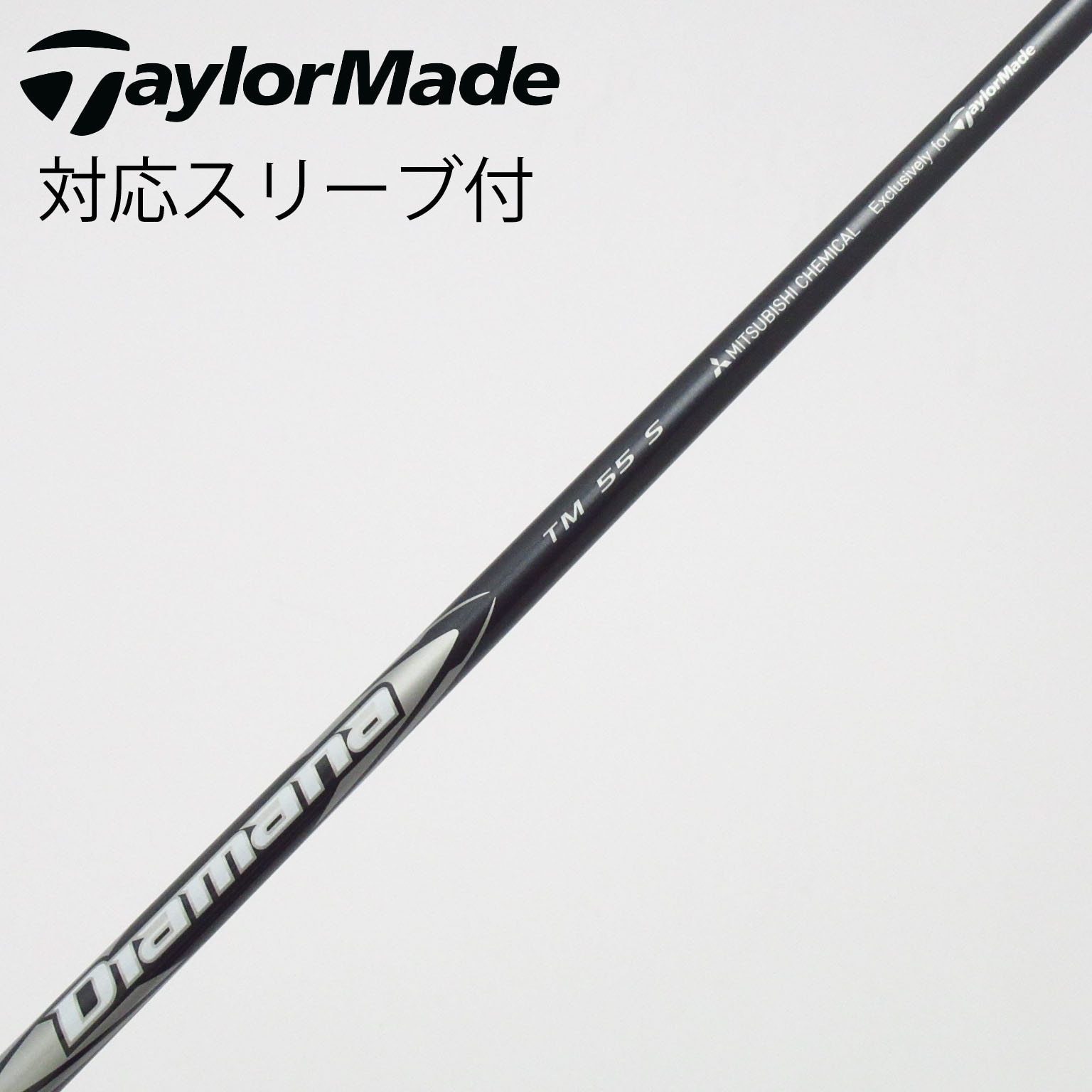 Diamana TM55S テーラーメイドスリーブ付　ドライバー用 中古】テーラーメイド 純正シャフト ドライバー用_スリーブ付 Diamana