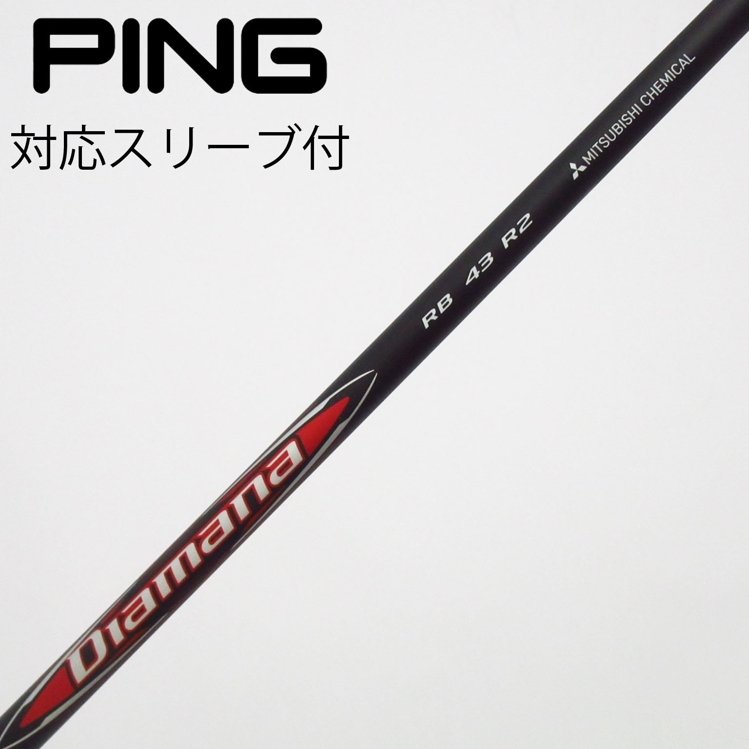 中古】Diamana RB フェアウェイウッド用_スリーブ付 Diamana RB 43 R2