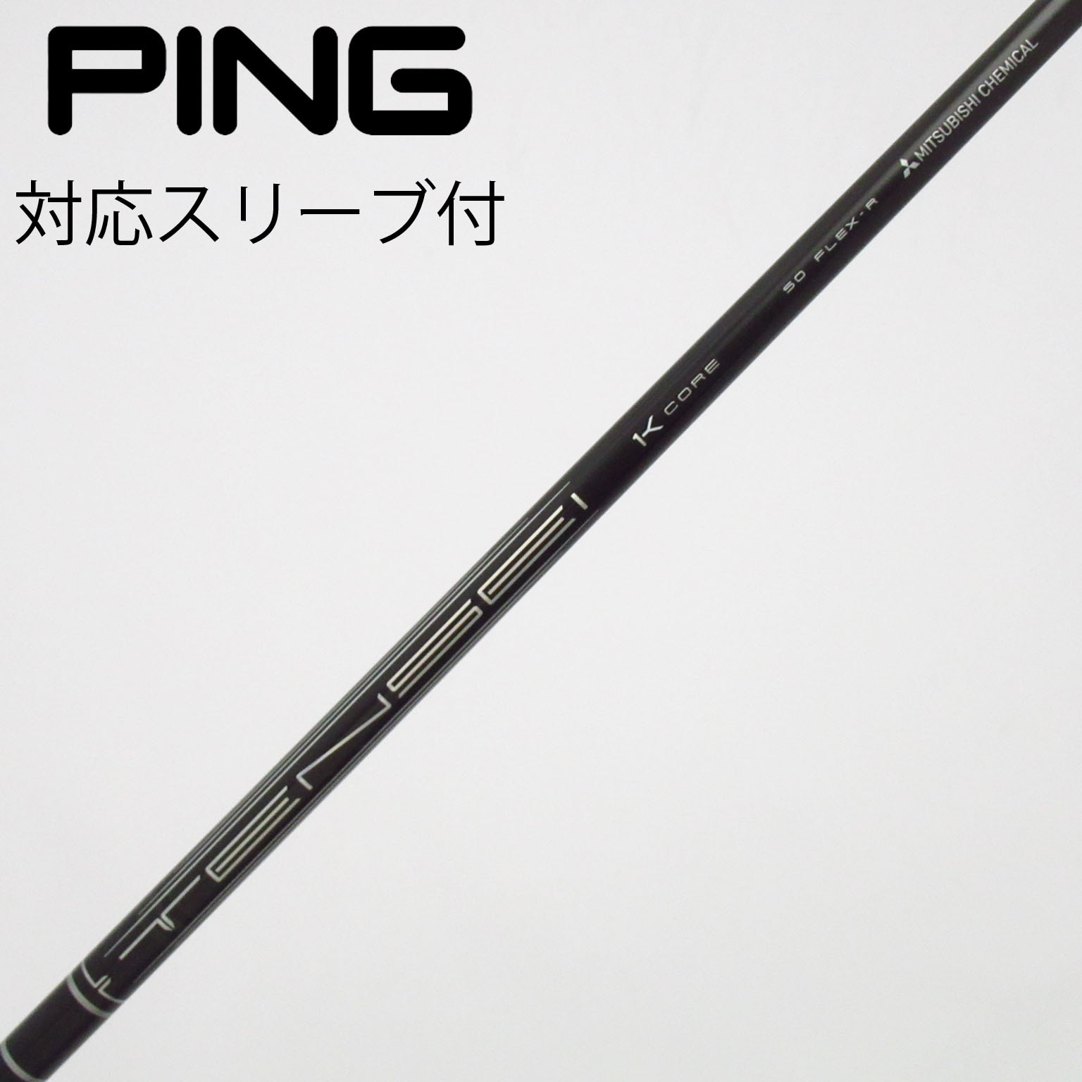 中古】TENSEI Pro Black 1K Core フェアウェイウッド用_スリーブ付