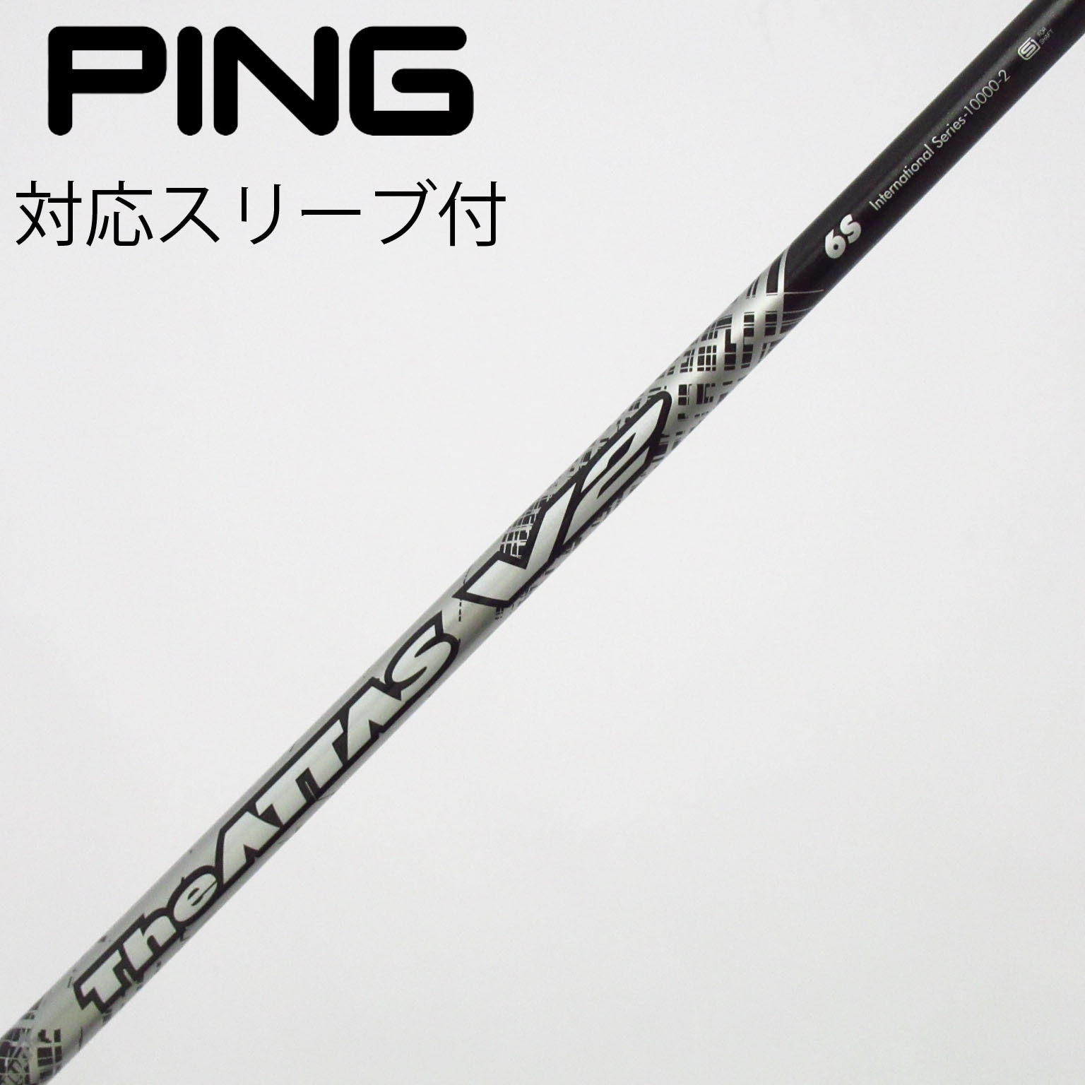 中古】THE ATTAS V2 ドライバー用_スリーブ付 THE ATTAS V2 6 S C