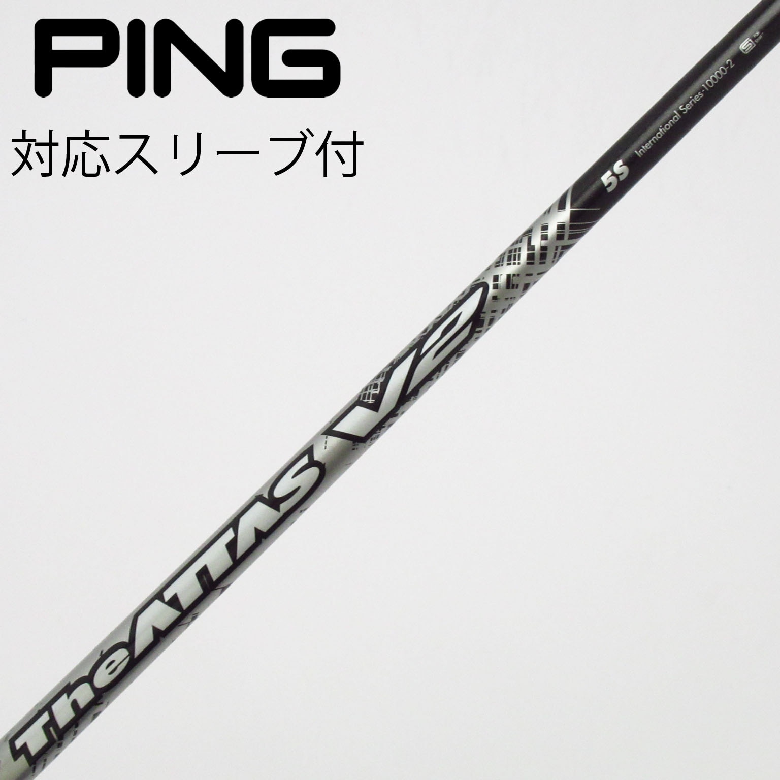 中古】THE ATTAS V2 ドライバー用_スリーブ付 THE ATTAS V2 5 S C