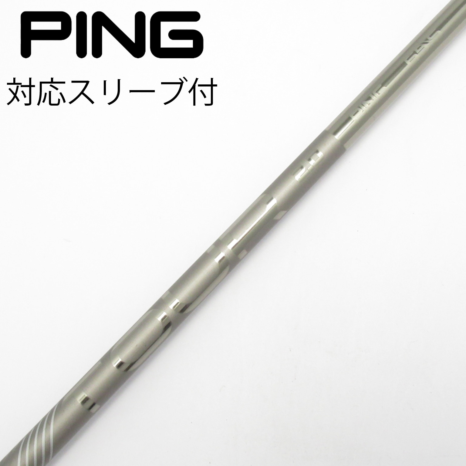 中古】ピンツアー 2.0 CHROME シャフト・スリーブ (ピン) PING 通販