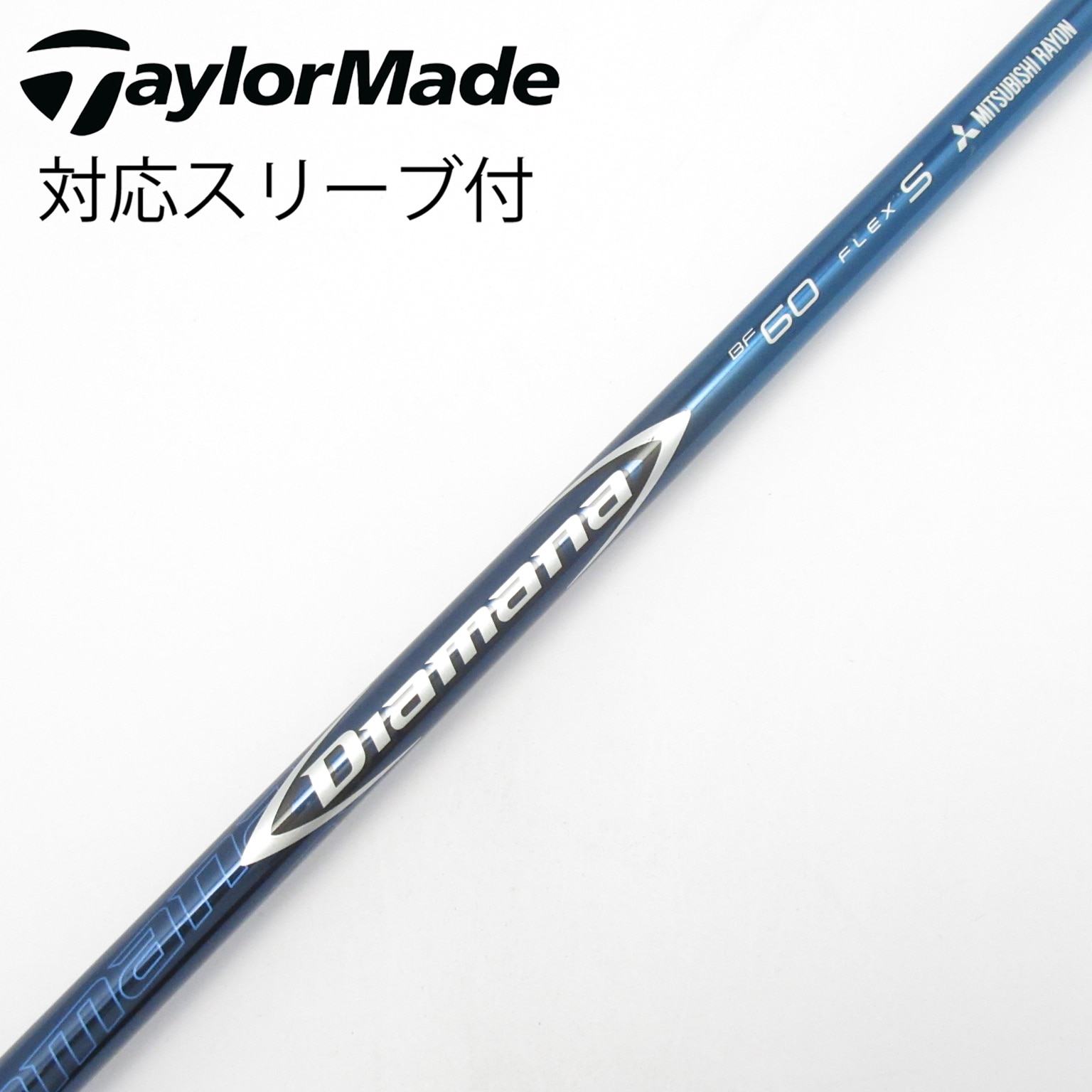 中古】Diamana BF ドライバー用_スリーブ付 Diamana BF60 S C(シャフト