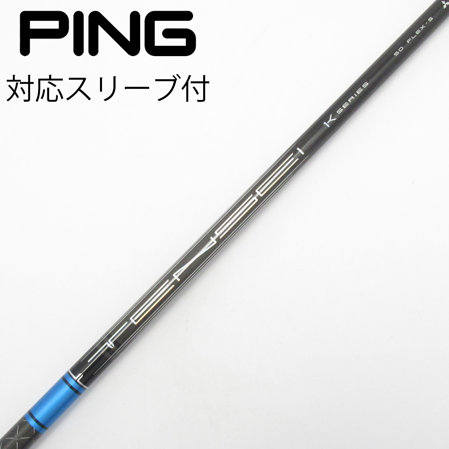中古】TENSEI Pro Blue 1K シャフト・スリーブ (三菱ケミカル) TENSEI