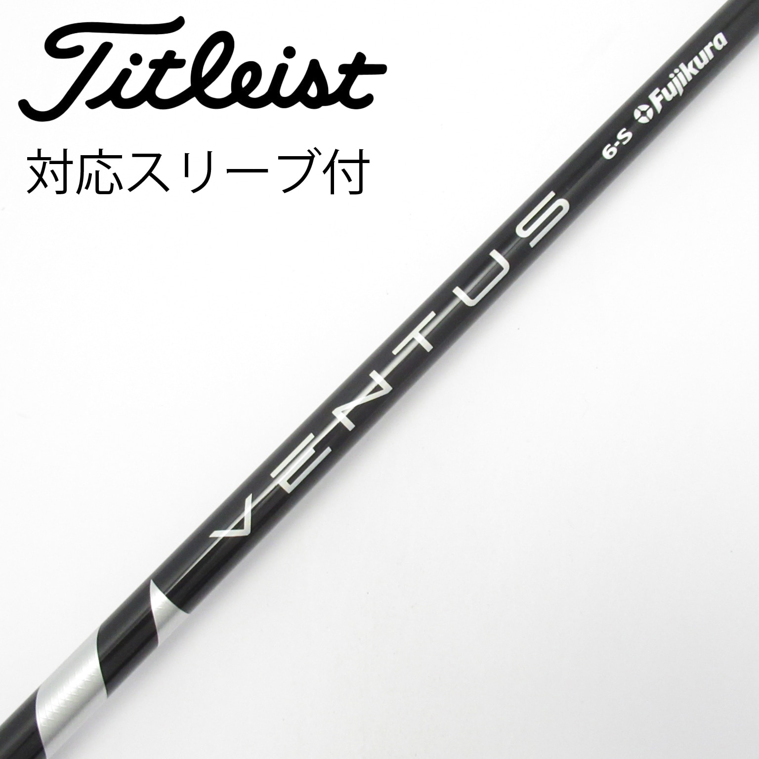 中古】VENTUS BLACK(VELOCOREあり) ドライバー用_スリーブ付 VENTUS