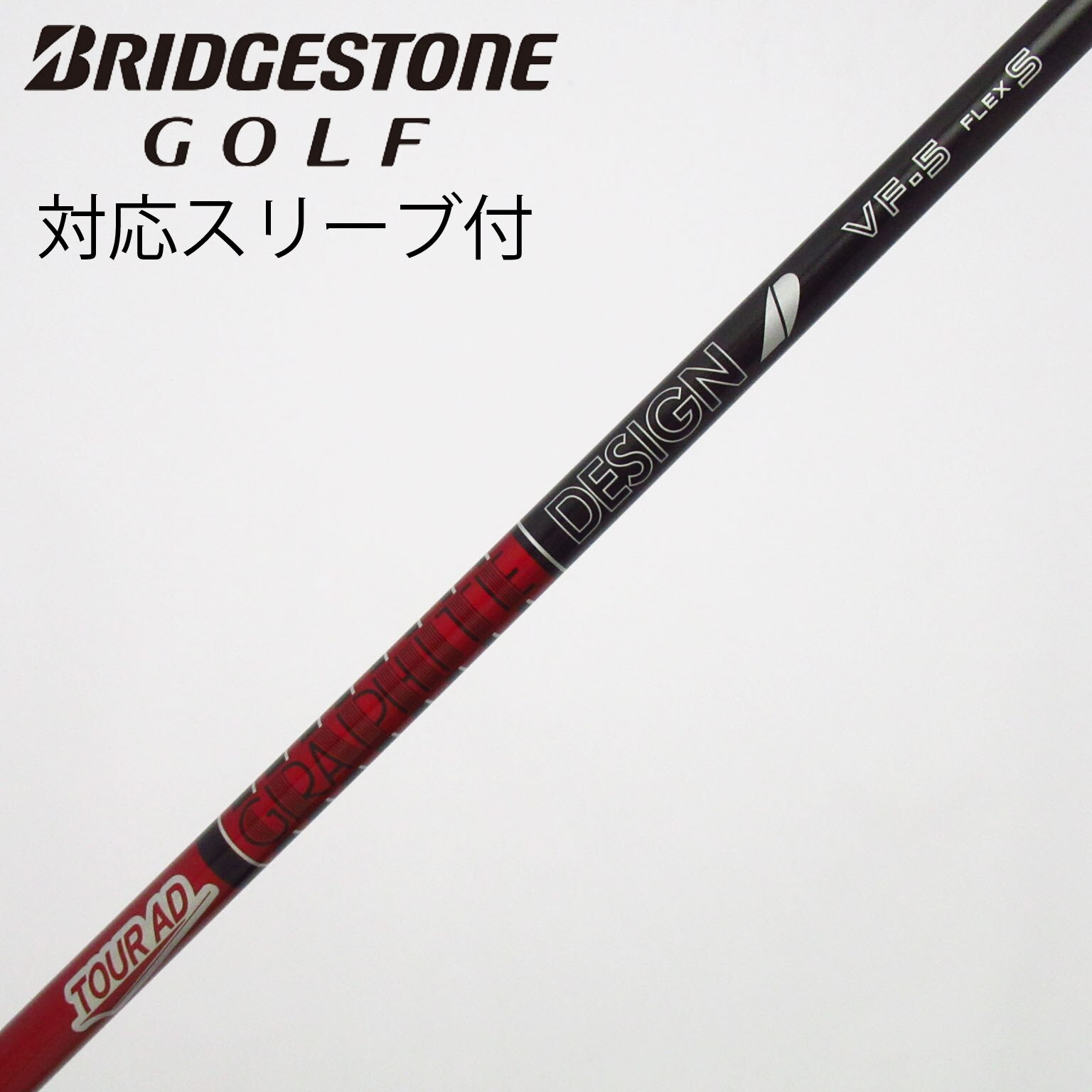 中古】Tour AD VF ドライバー用_スリーブ付 Tour AD VF-5 S C(シャフト