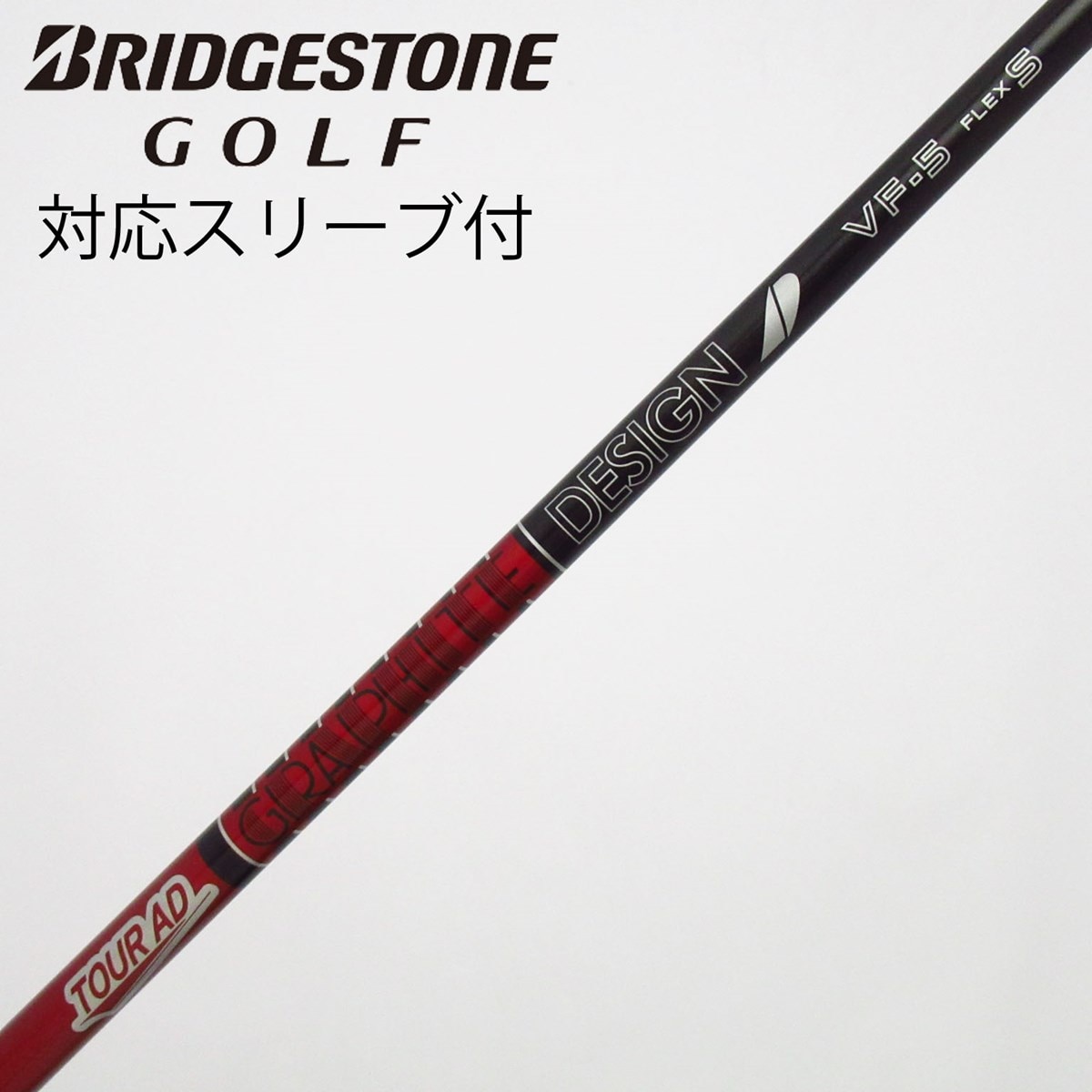 中古】Tour AD VF ドライバー用_スリーブ付 Tour AD VF-5 S C(シャフト