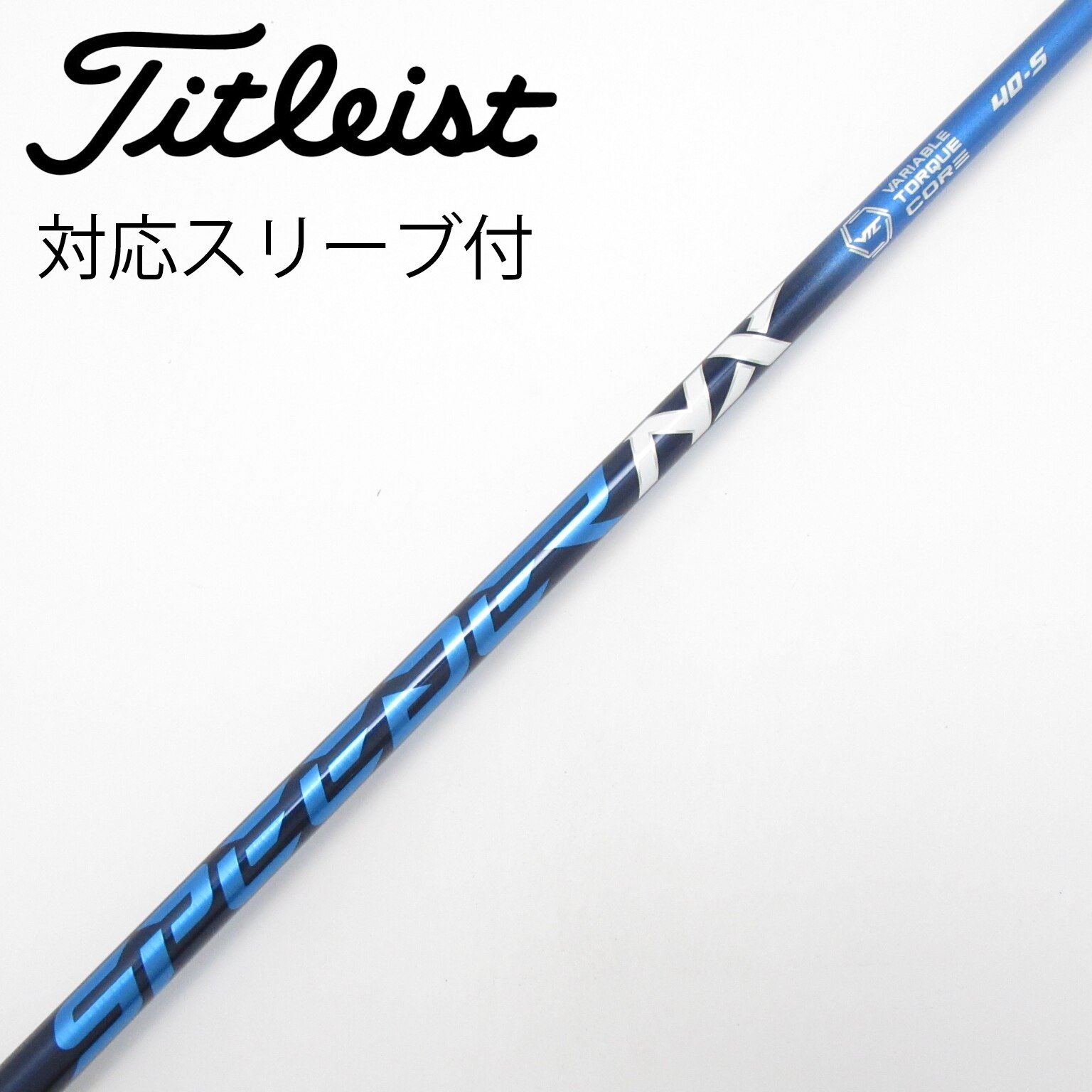 中古】スピーダー シャフト・スリーブ (フジクラ) 通販｜GDO中古ゴルフ