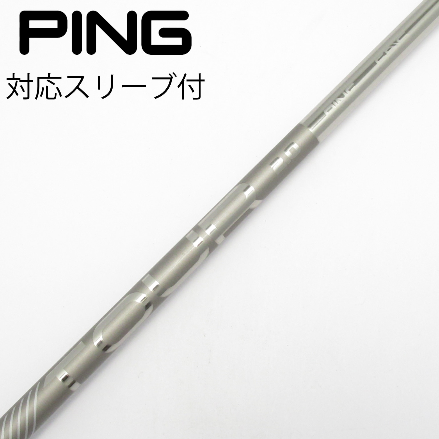 TOUR 2.0 CHROME 65/S PINGスリーブ付き 中古】純正シャフト ドライバー用_スリーブ付 PING TOUR 2.0 CHROME 65