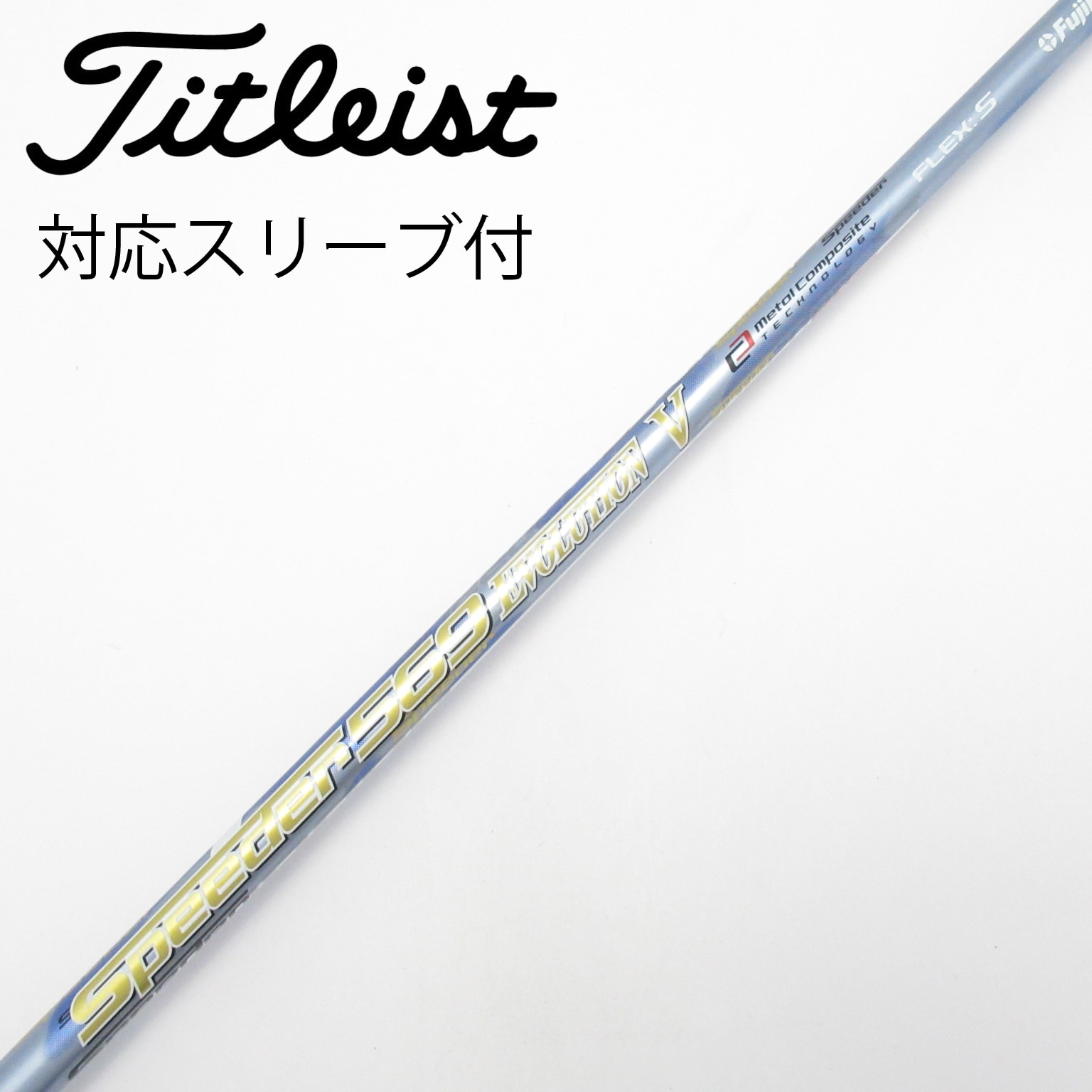 中古】フジクラ シャフト・スリーブ 通販｜GDO中古ゴルフクラブ