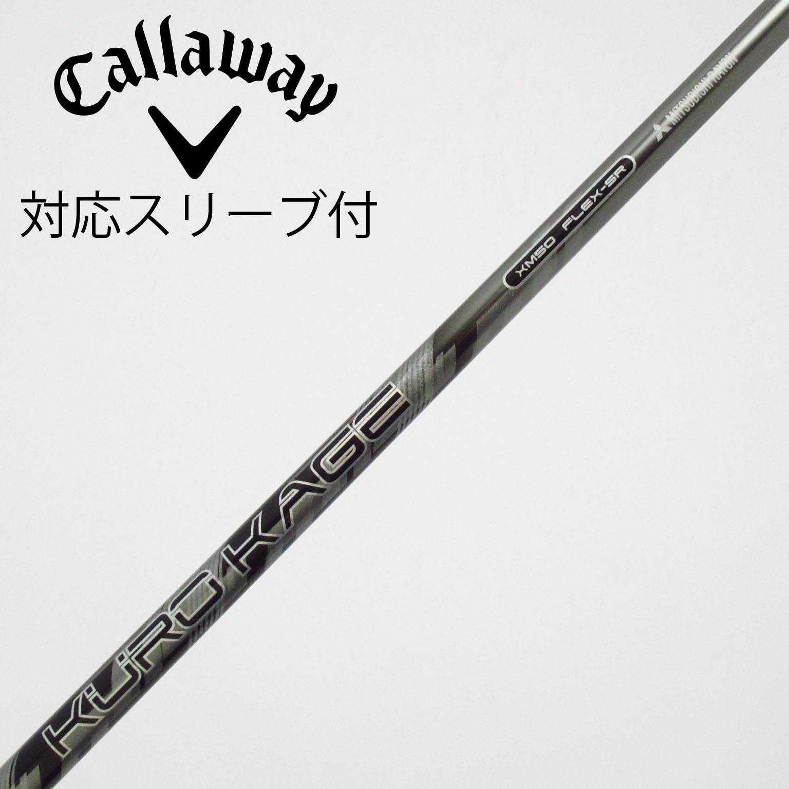 中古】クロカゲ シャフト・スリーブ (三菱ケミカル) 通販｜GDO中古