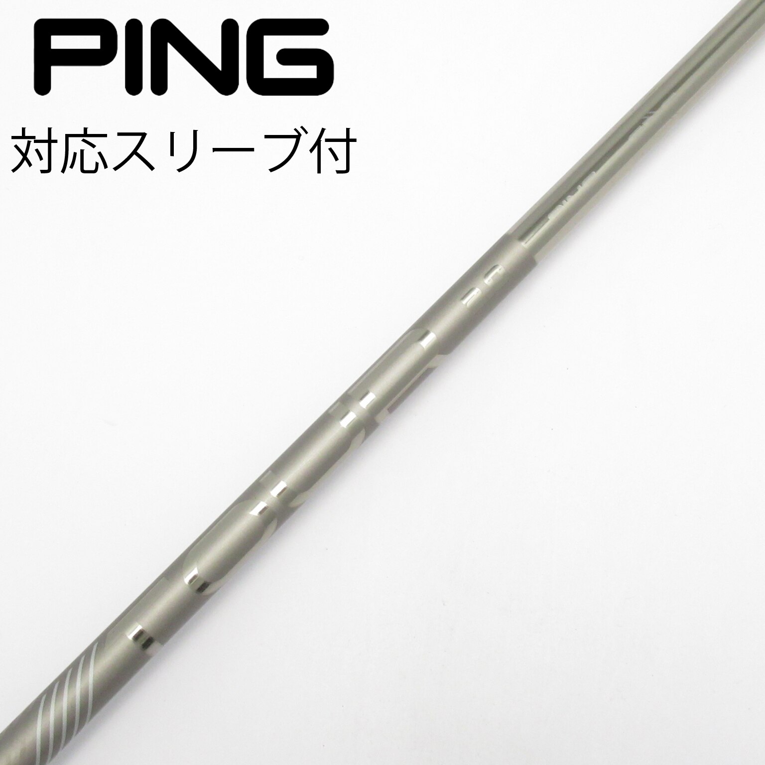 PING TOUR 2.0 CHROME シャフト　ピンスリーブ、4U用 中古】ピンツアー 2.0 CHROME シャフト・スリーブ (ピン) PING 通販