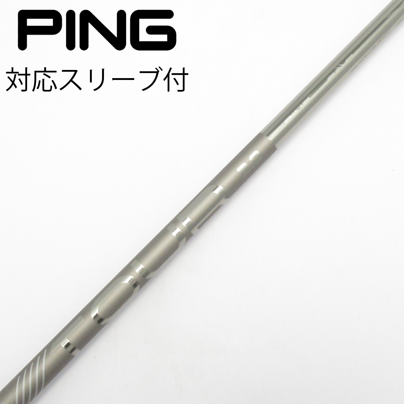 中古】ピンツアー 2.0 CHROME シャフト・スリーブ (ピン) PING 通販