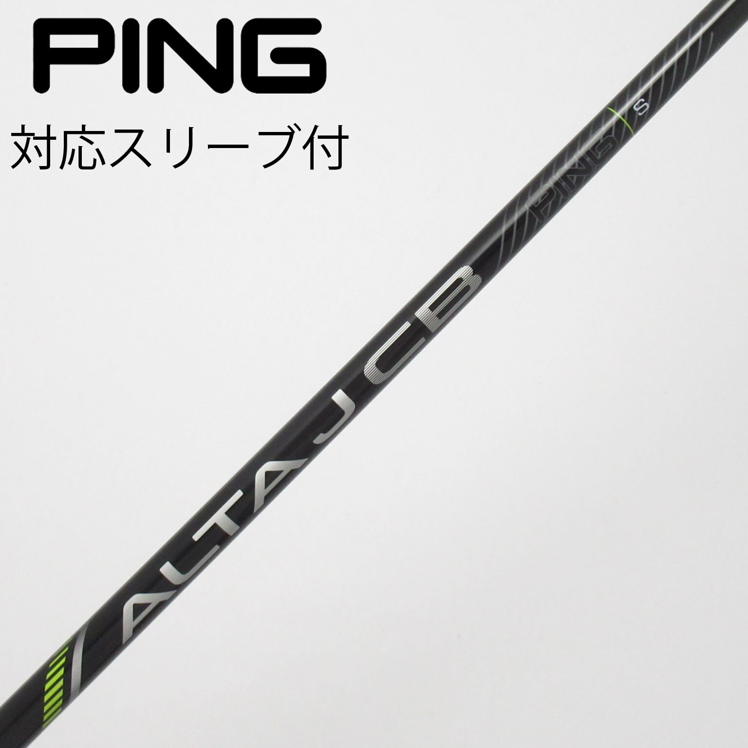 中古】ﾋﾟﾝ 純正ｼｬﾌﾄ シャフト・スリーブ (ピン) PING 通販｜GDO中古