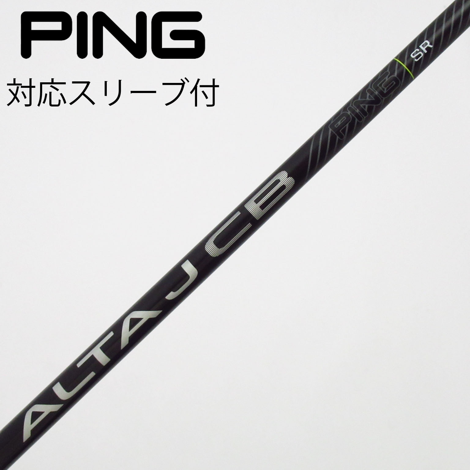 中古】ﾋﾟﾝ 純正ｼｬﾌﾄ シャフト・スリーブ (ピン) PING 通販｜GDO中古
