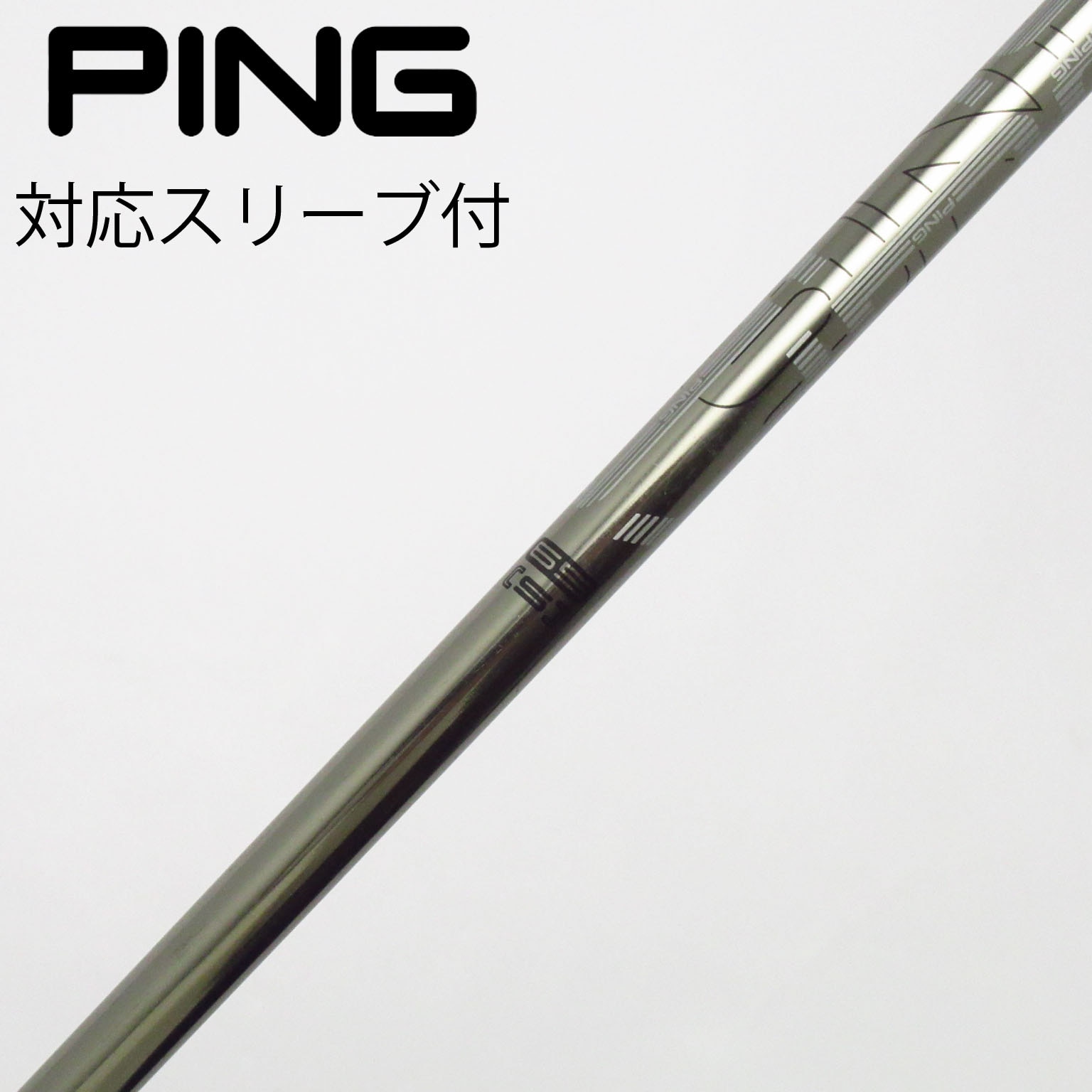 中古】ピン 純正シャフト フェアウェイウッド用_スリーブ付 PING TOUR