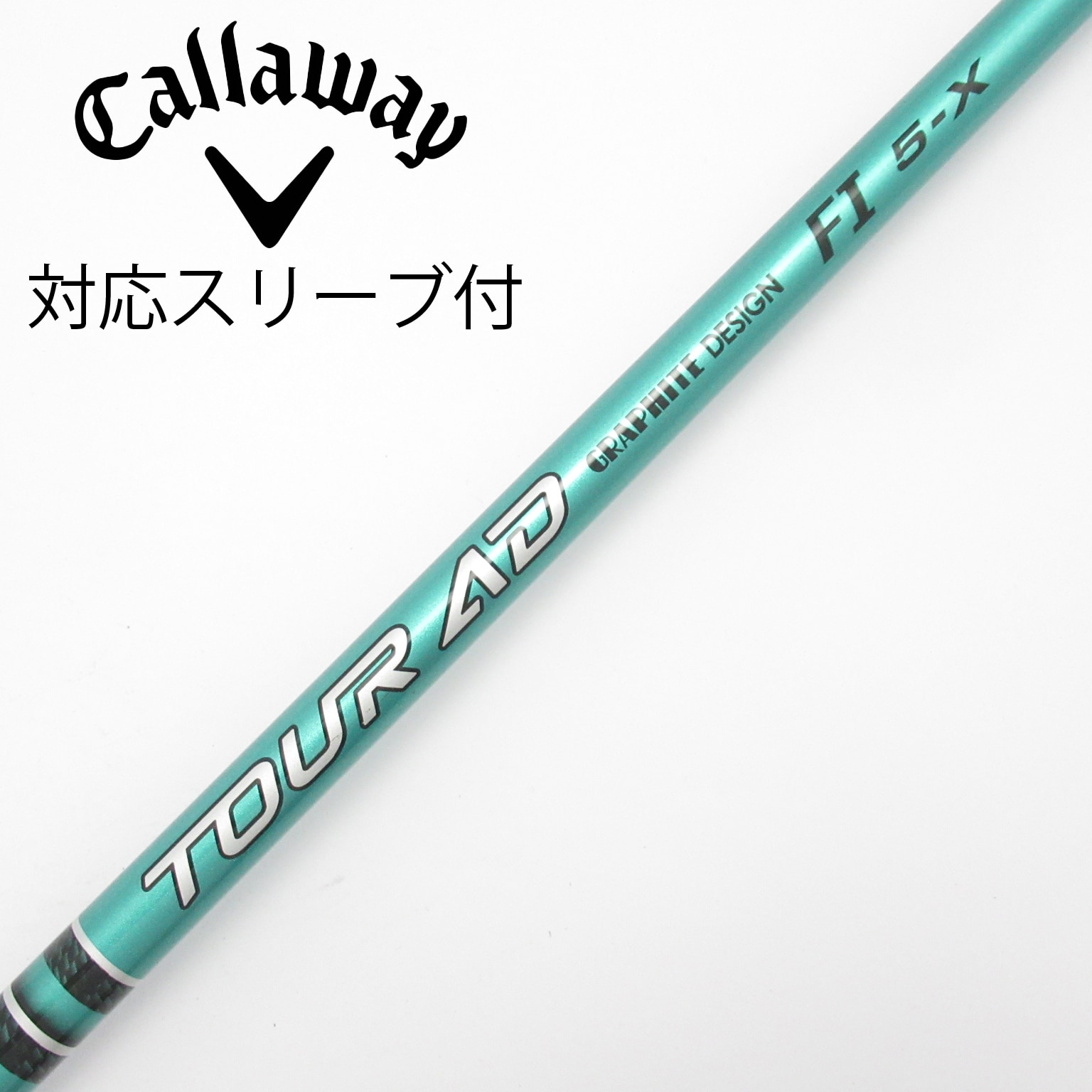 中古】ツアーAD FI シャフト・スリーブ (グラファイトデザイン) Tour