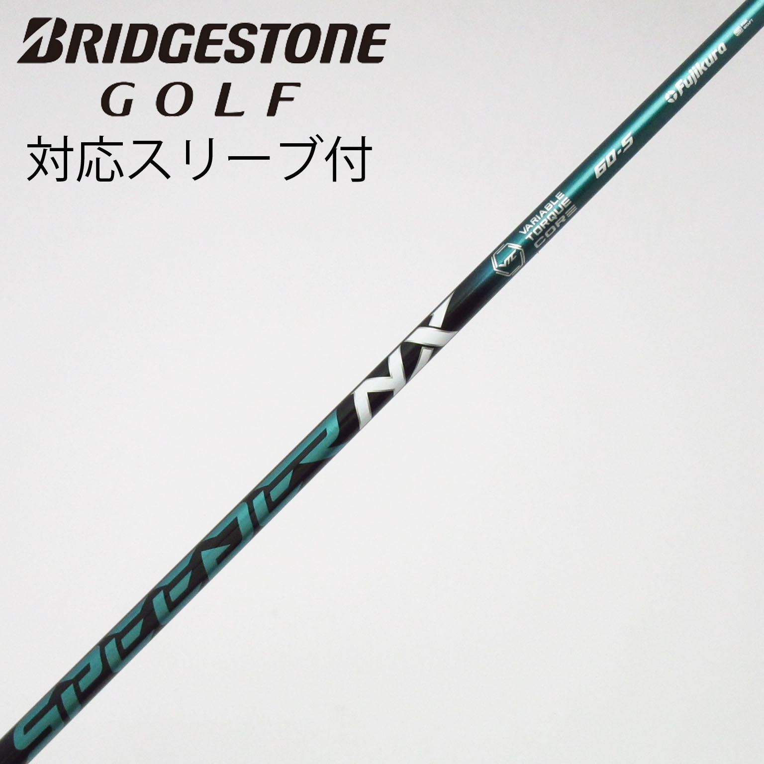 フジクラ スピーダー NX グリーン 60-SR ブリヂストン ドライバー用 中古】Speeder NX GREEN ドライバー用_スリーブ付 Speeder NX GREEN 60