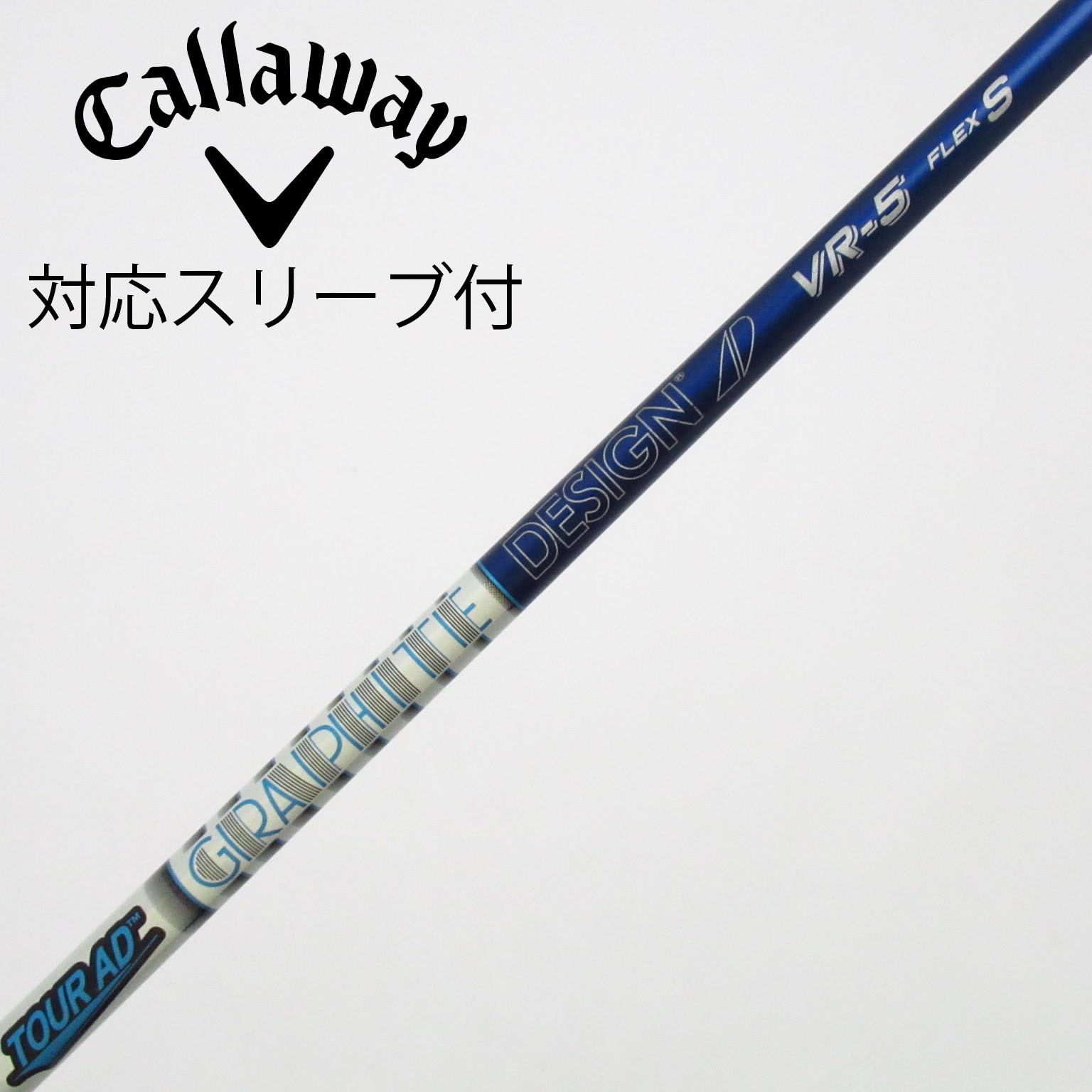 中古】Tour AD VR シャフト・スリーブ (グラファイトデザイン) Tour AD