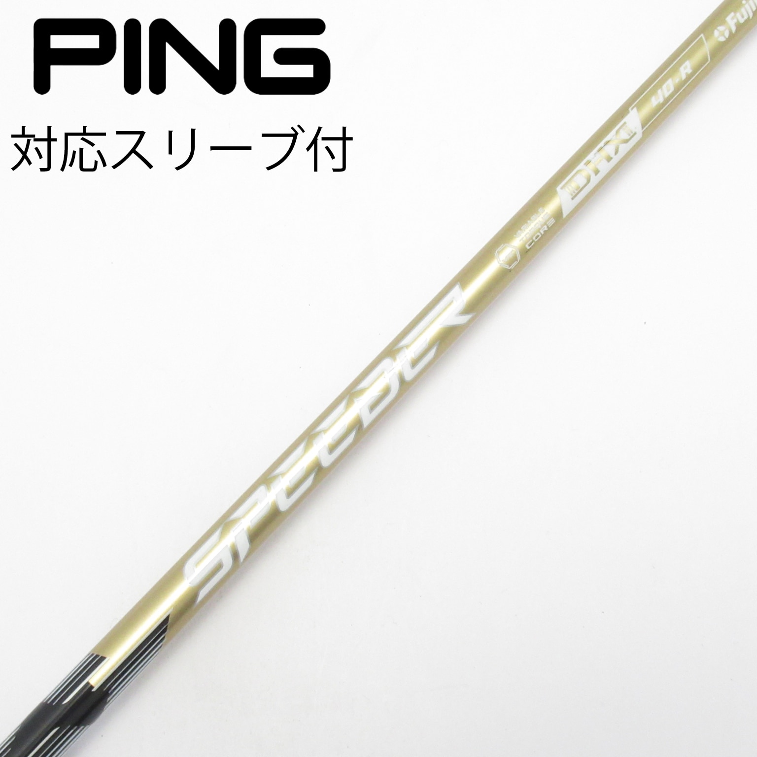 SPEEDER NX GOLD 40S PING スリーブ付き 中古】SPEEDER NX GOLD ドライバー用_スリーブ付 SPEEDER NX GOLD 40