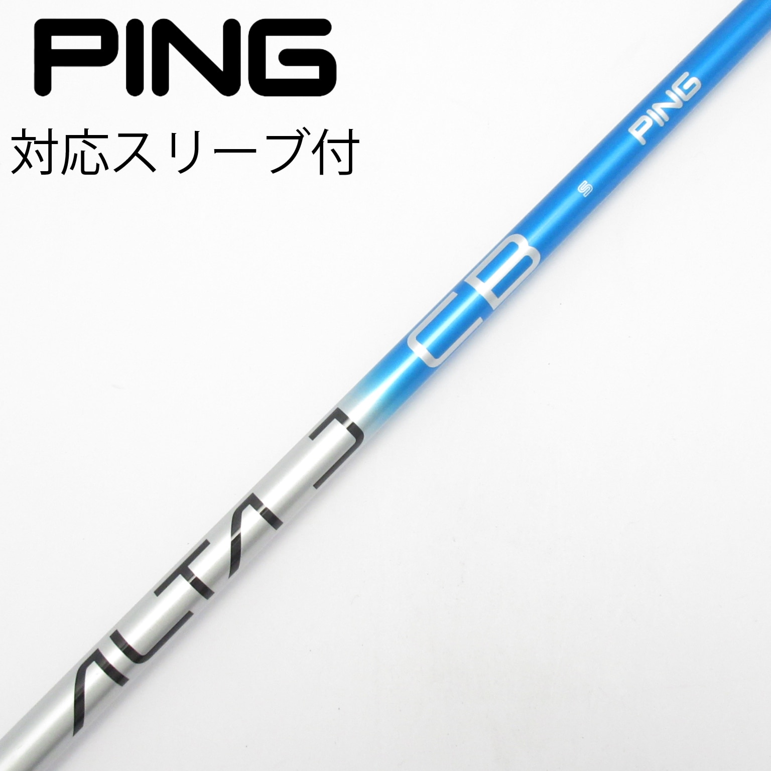 中古】PING シャフト・スリーブ (ピン) 通販｜GDO中古ゴルフクラブ