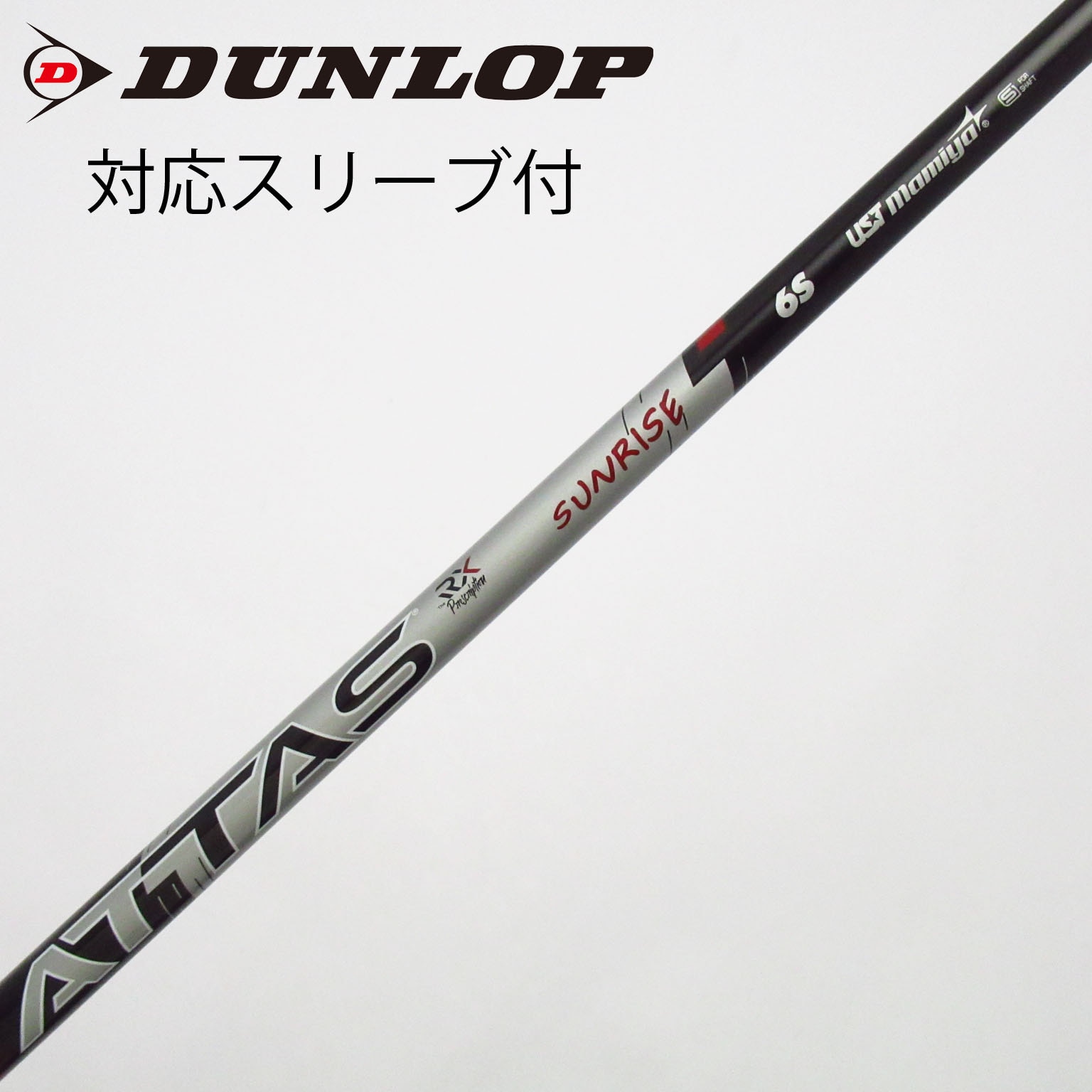 中古】アッタス RX サンライズ レッド シャフト・スリーブ (USTマミヤ