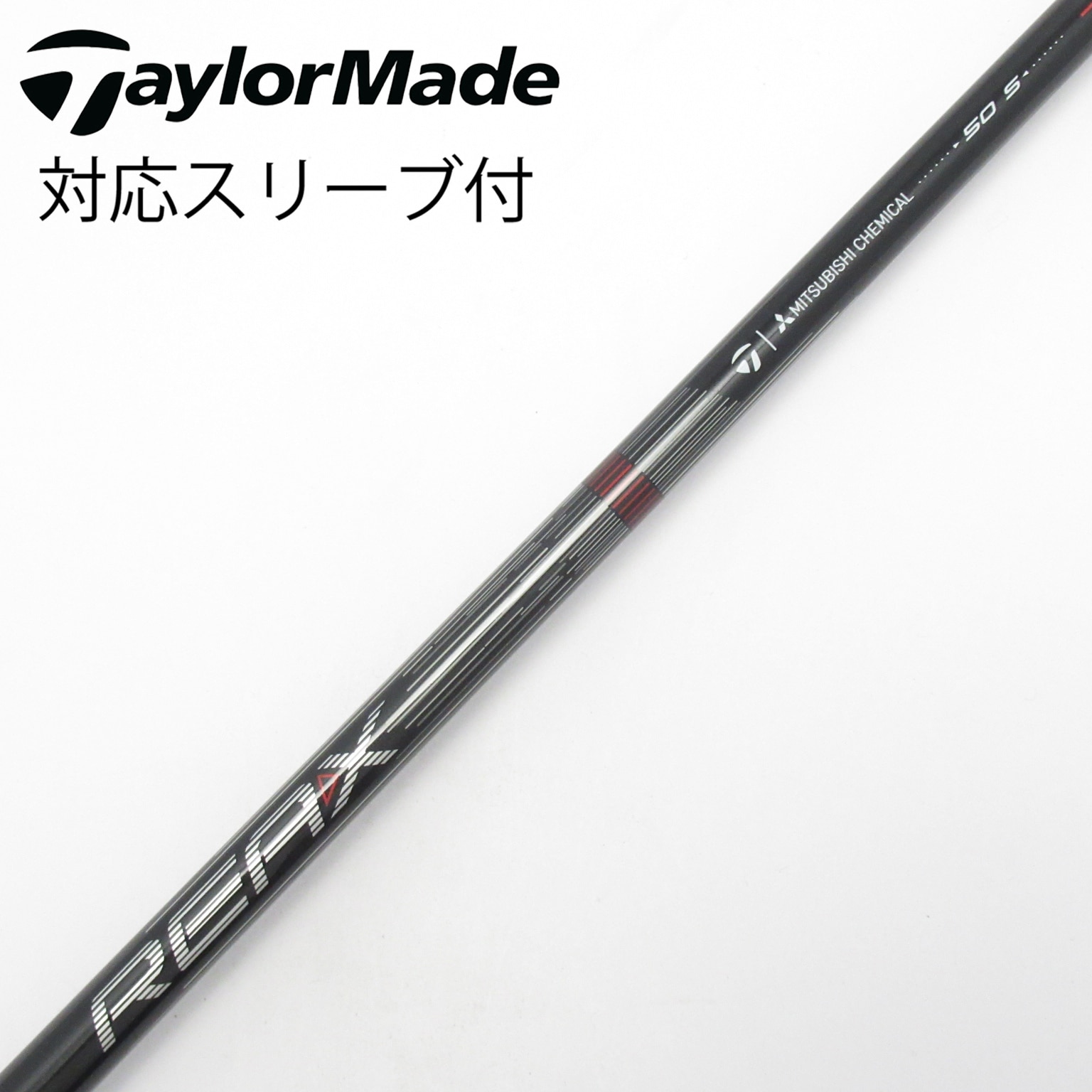 中古】純正シャフト ドライバー用_スリーブ付 REAX 50 High Rotation