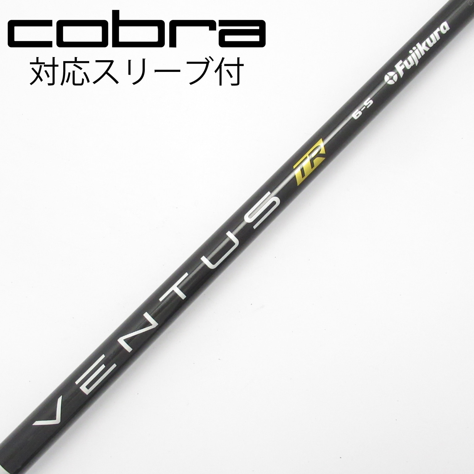 中古】VENTUS TR BLACK(VELOCOREあり) シャフト・スリーブ (フジクラ