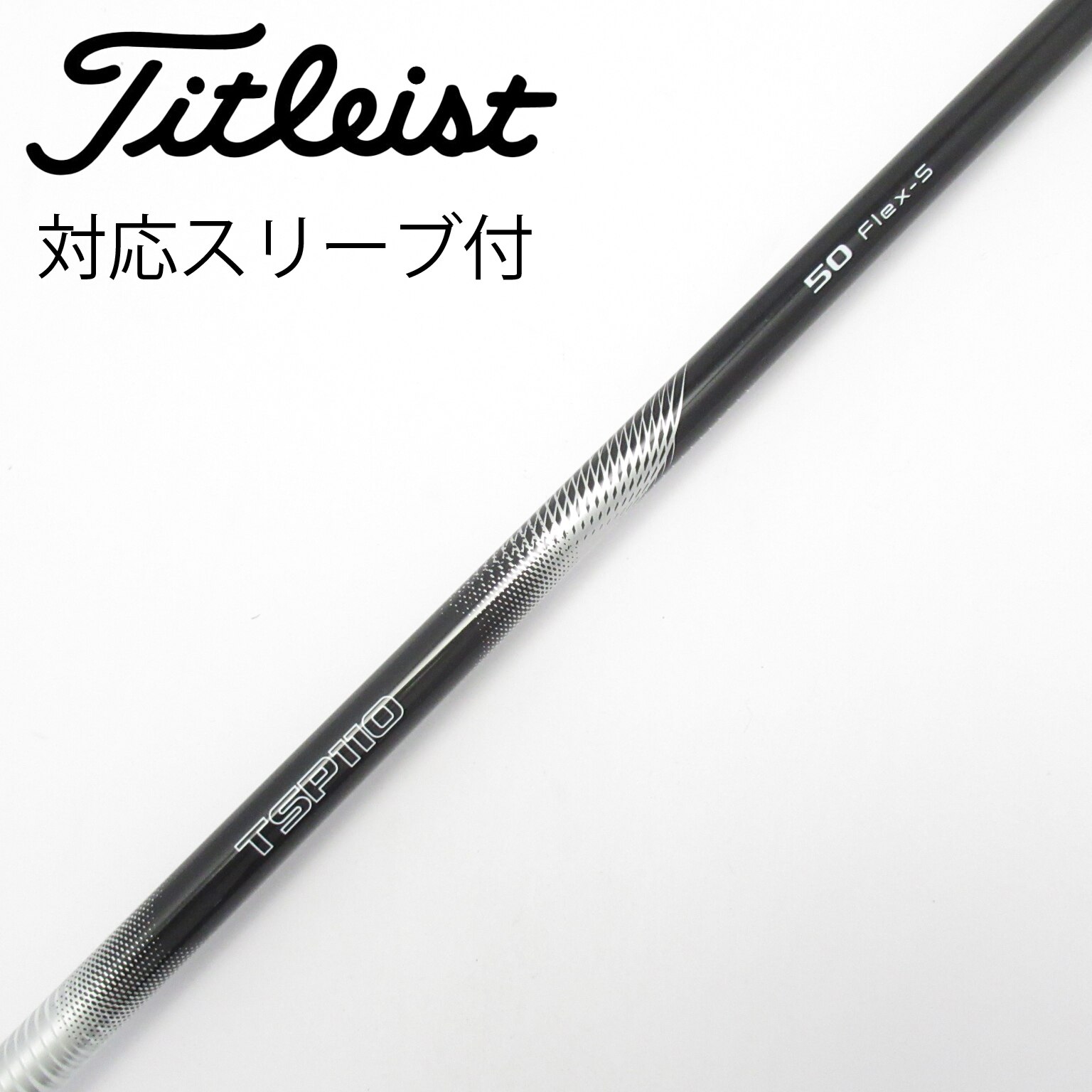 中古】ﾀｲﾄﾘｽﾄ 純正ｼｬﾌﾄ シャフト・スリーブ (タイトリスト) Titleist