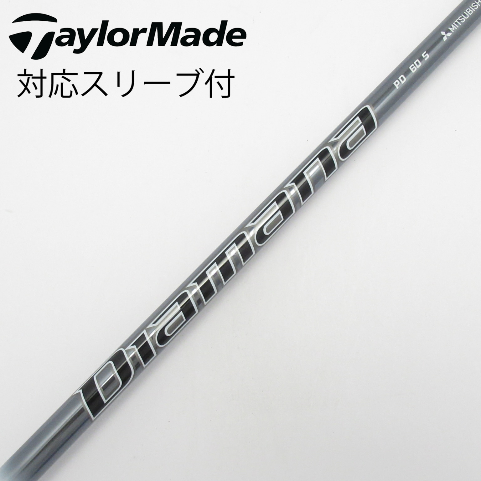 中古】Diamana PD シャフト・スリーブ (三菱ケミカル) Diamana 通販