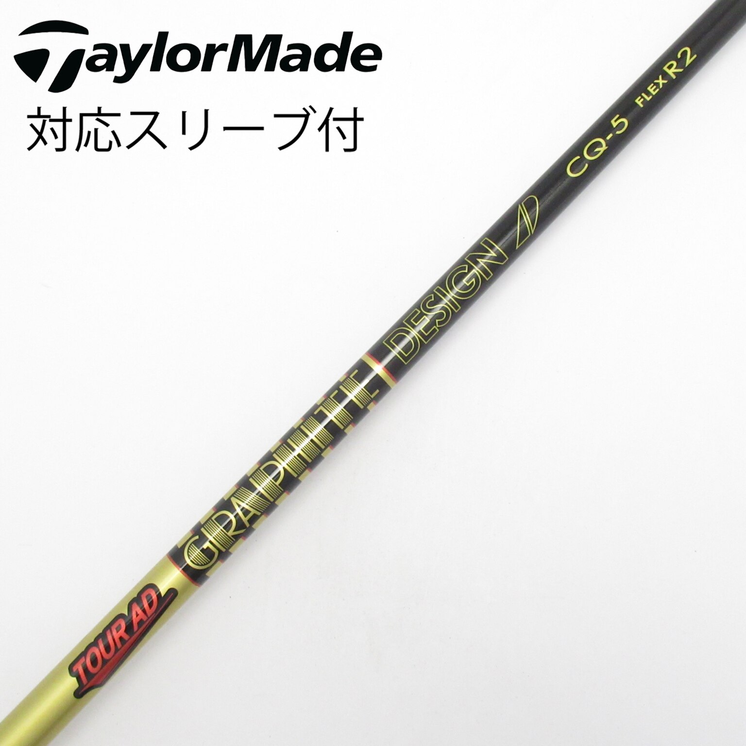 中古】Tour AD CQ シャフト・スリーブ (グラファイトデザイン) Tour AD
