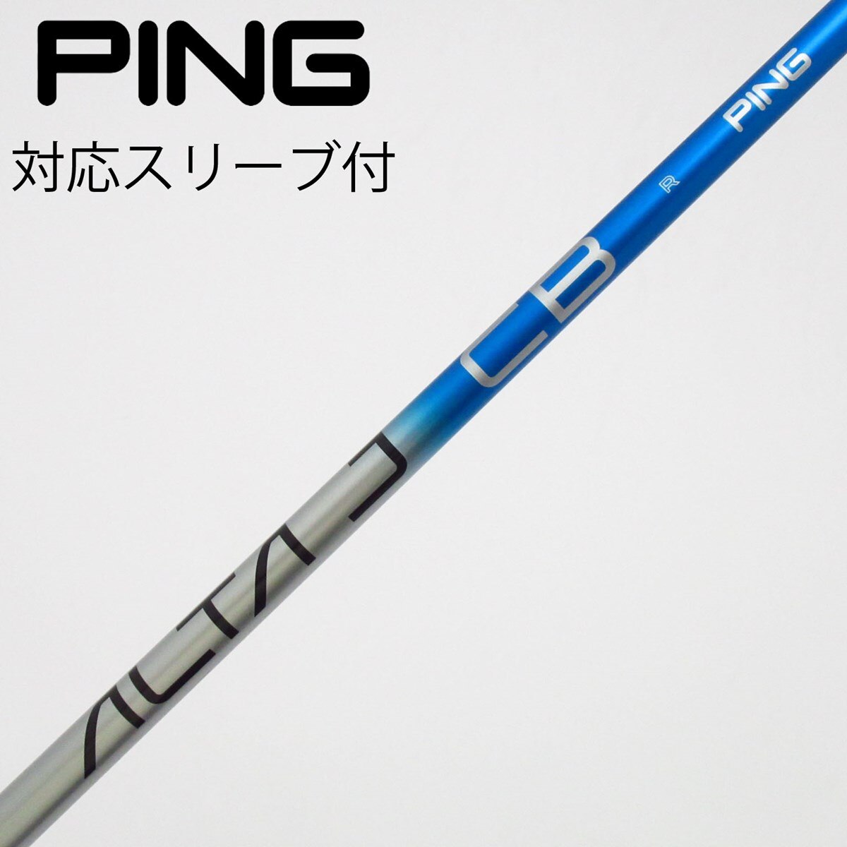 中古】純正シャフト ドライバー用_スリーブ付 ALTA J CB BLUE R C