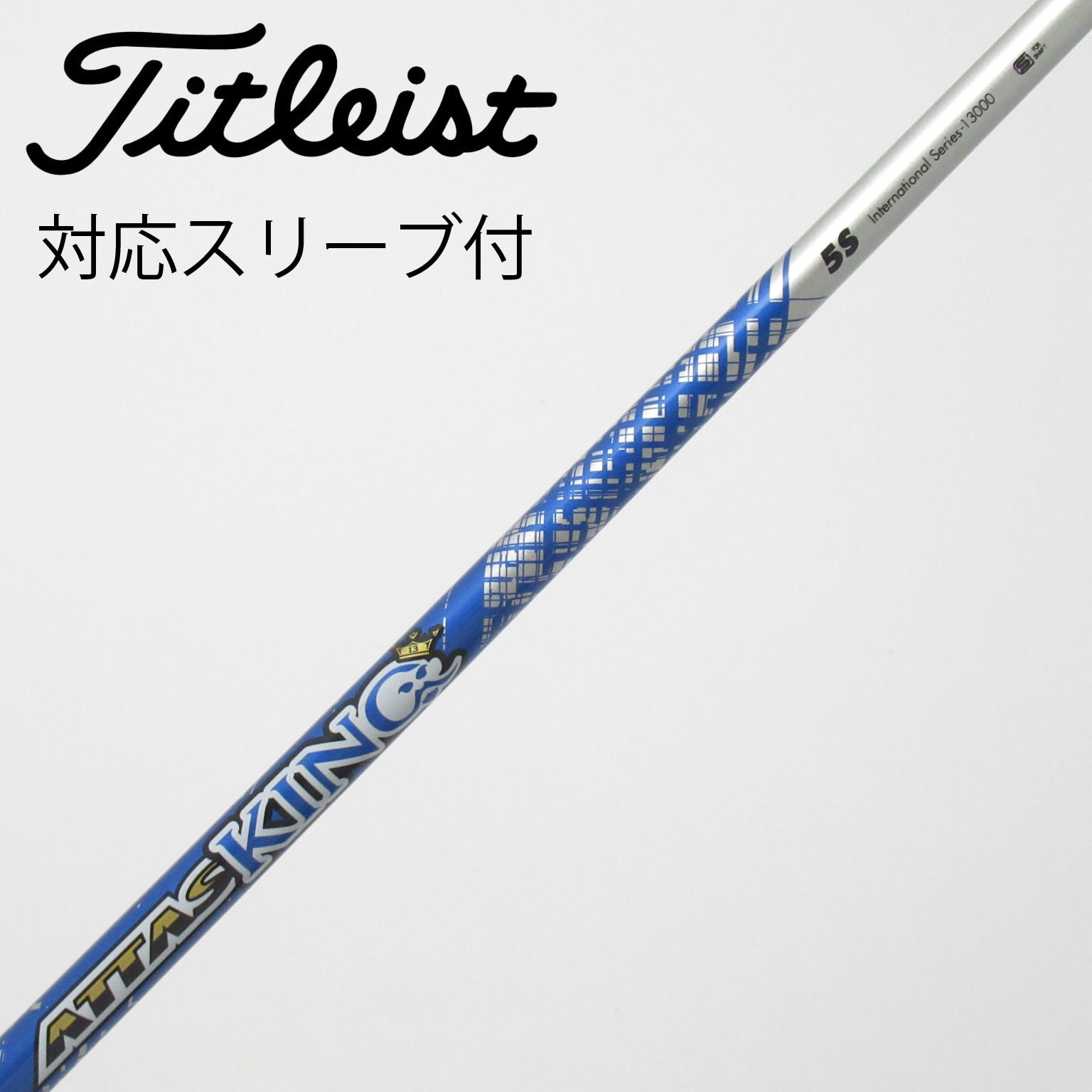 中古】ATTAS KING シャフト・スリーブ (USTマミヤ) ATTAS 通販｜GDO