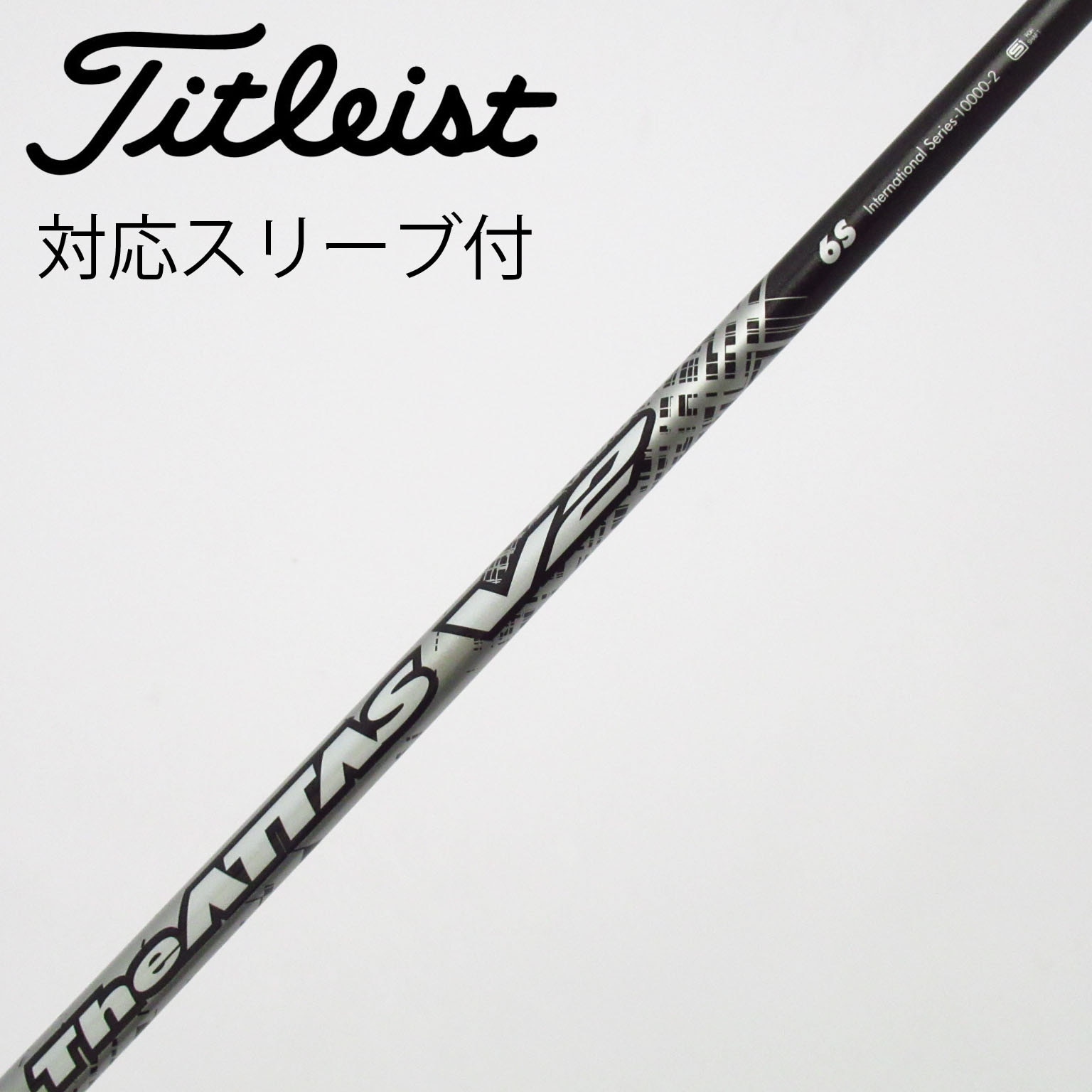 中古】THE ATTAS V2 シャフト・スリーブ (USTマミヤ) ATTAS 通販｜GDO